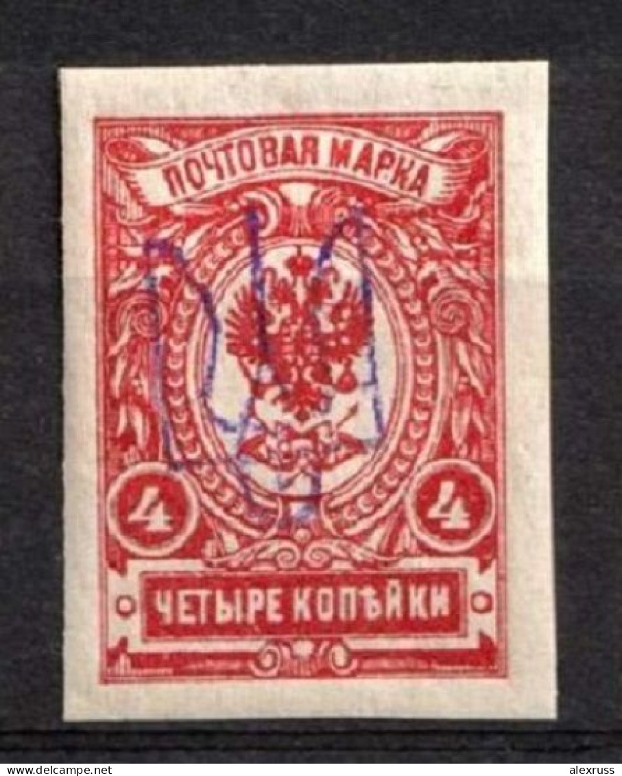 Russia 1918, Civil War, Kiev Type-2 Imperf, Bulat 247, VF MLH* (OLG10) - Ucraina & Ucraina Occidentale