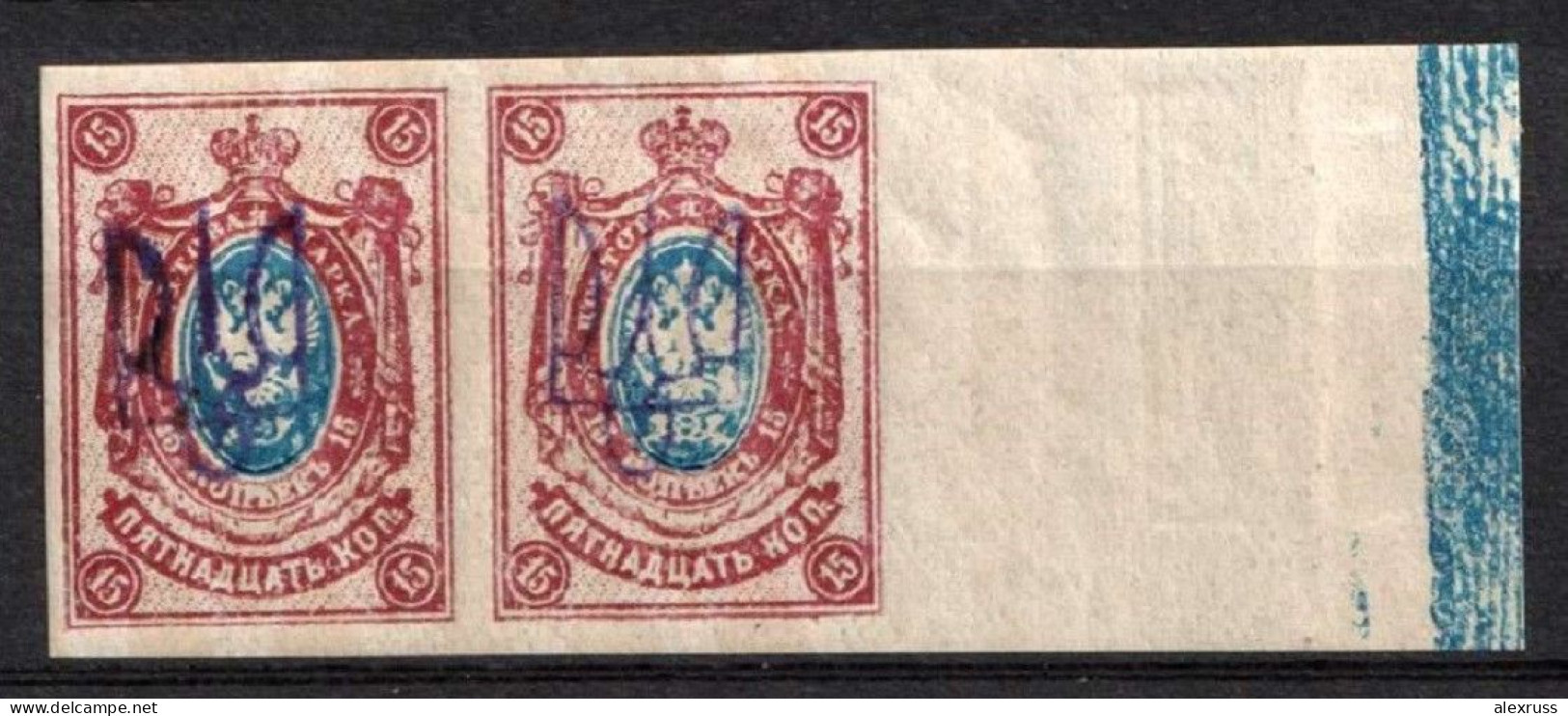 Russia 1918, Civil War, Kiev Type-2 Imperf, Pair, Bulat 249, VF MNH** (OLG10) - Ucraina & Ucraina Occidentale