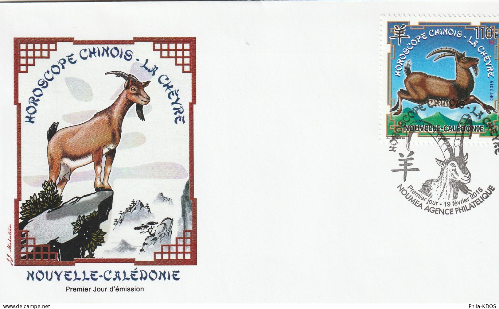 2013 à 2015 " LOT HOROSCOPE CHINOIS " Sur 3 Enveloppes 1er Jour Parfait état. Voir Les Scans. FDC à Saisir ! - Astrologie