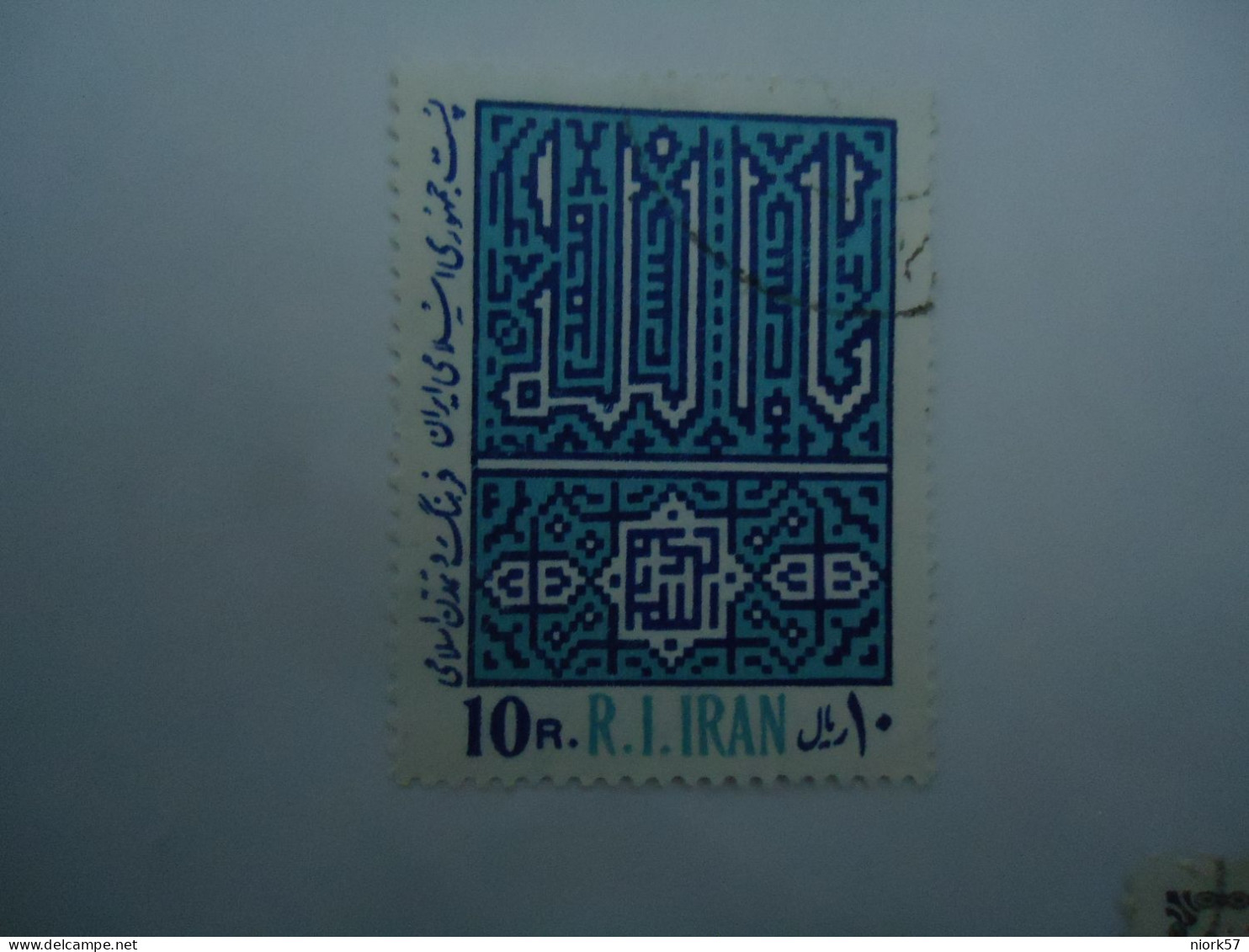 IRAN  USED STAMPS  CARPET ART - Iran