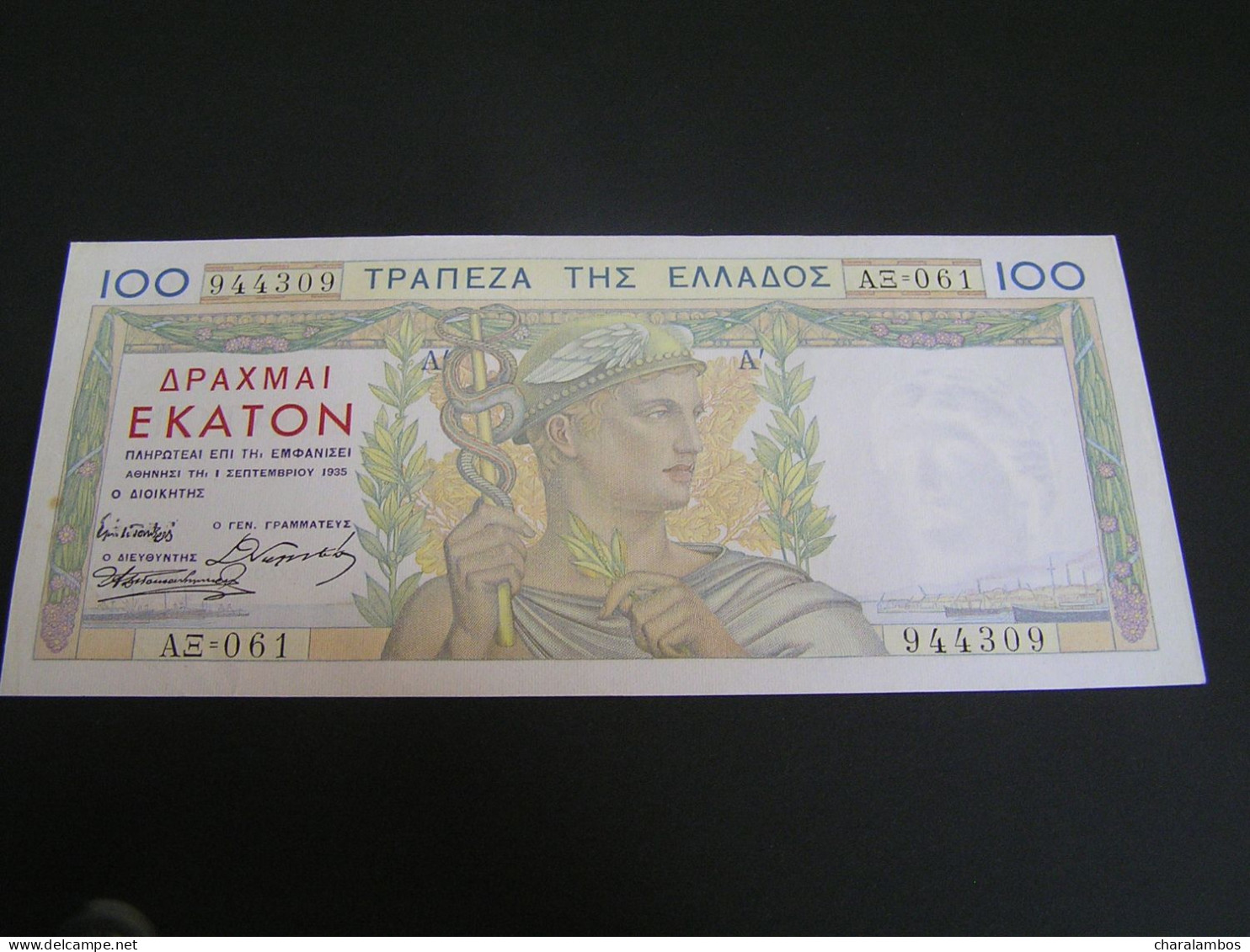 GREECE 1935 100 DRAX BANK OF GREECE 1935 EEF- UNC. - Greece