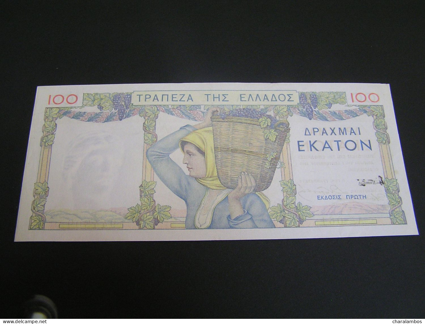 GREECE 1935 100 DRAX BANK OF GREECE 1935 EEF- UNC. - Grèce