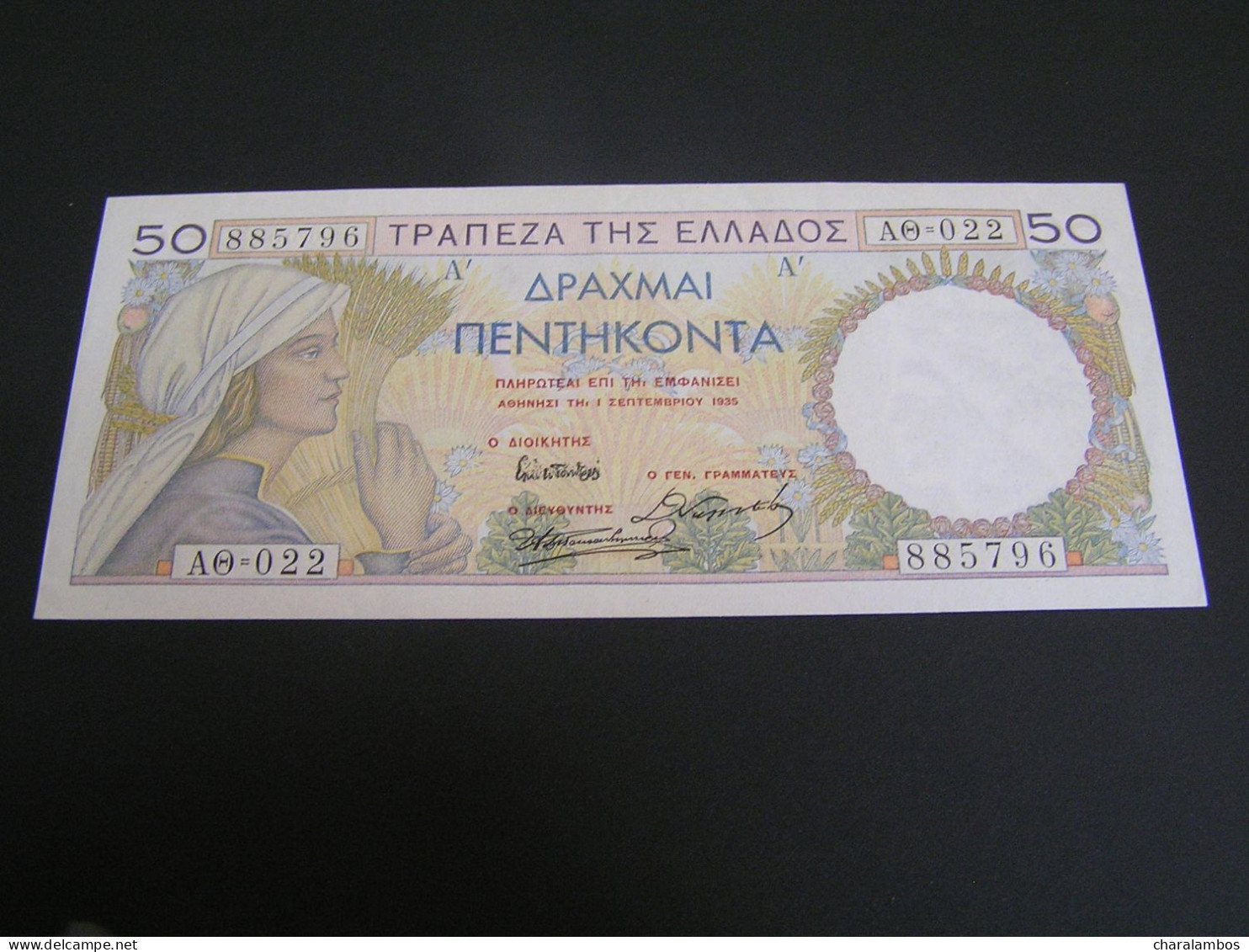 GREECE 1935 50 DRAX BANK OF GREECE 1935 EF - UNC.. - Grecia