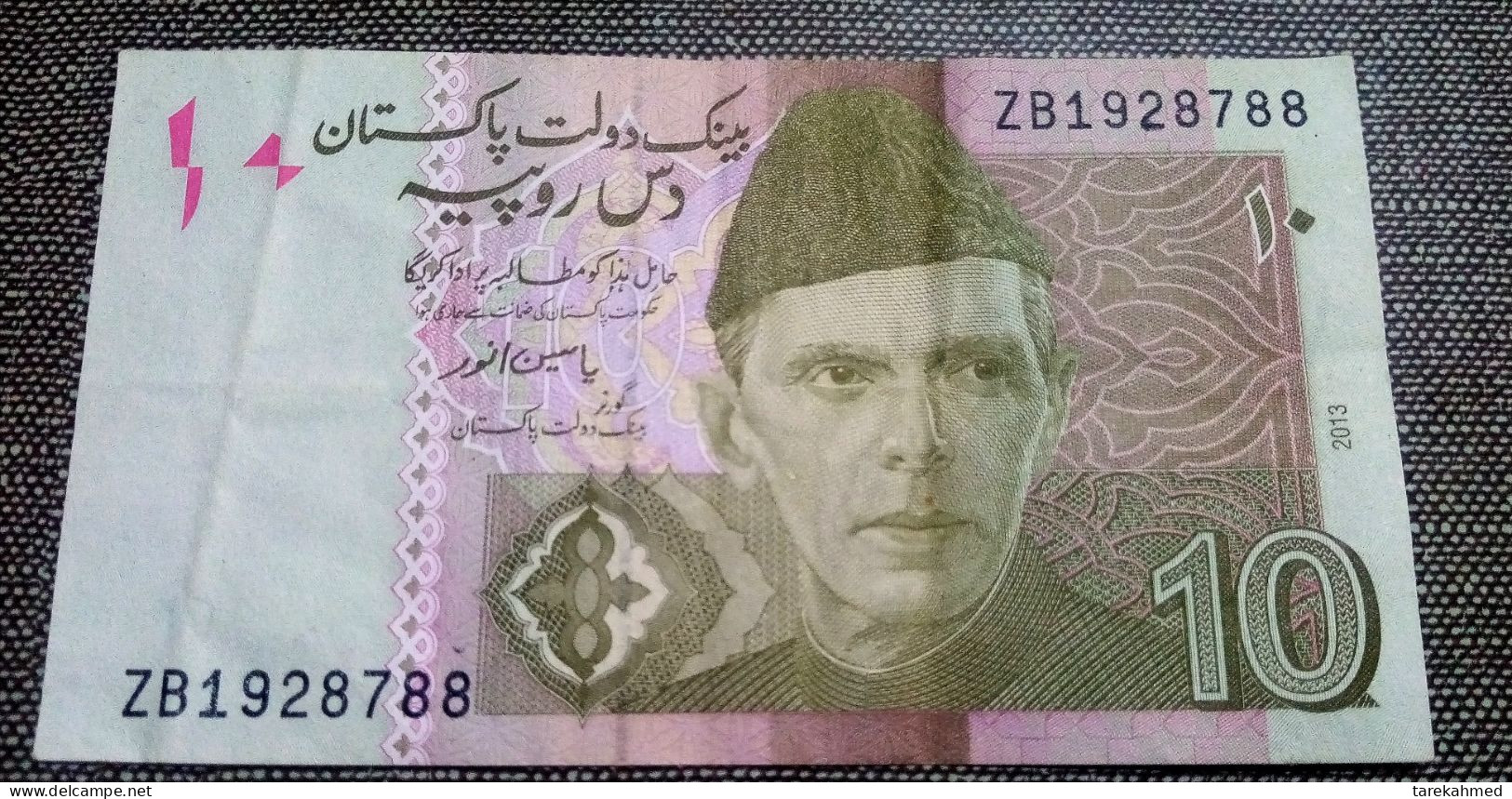 Pakistan, 10 Rupees, 2013, P-45 (45h) - Pakistan