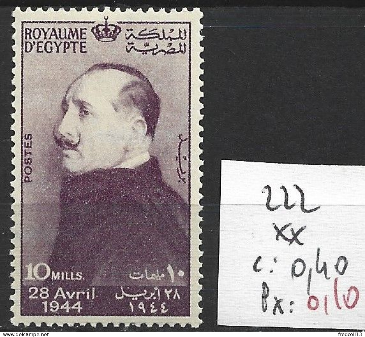 EGYPTE 222 ** Côte 0.40 € - Ungebraucht