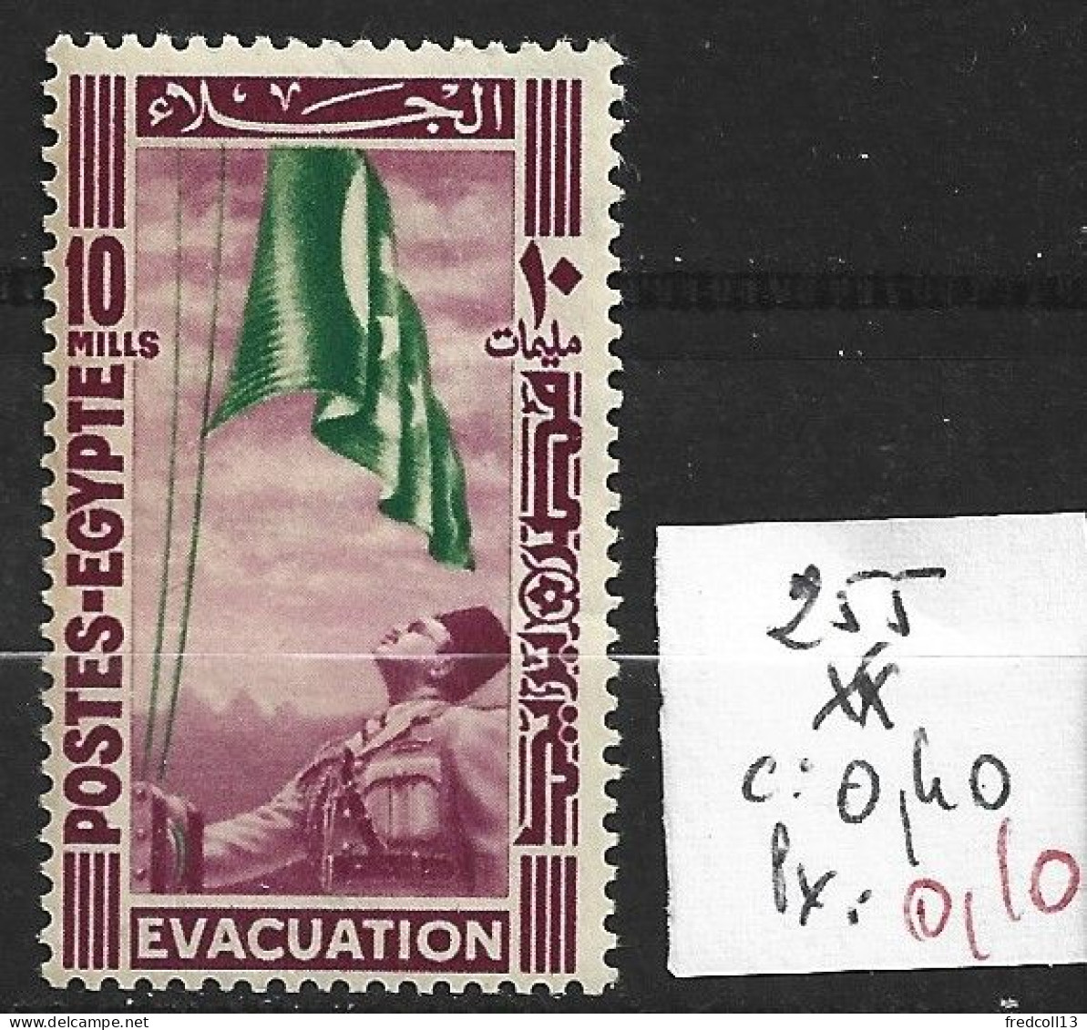 EGYPTE 255 ** Côte 0.40 € - Unused Stamps