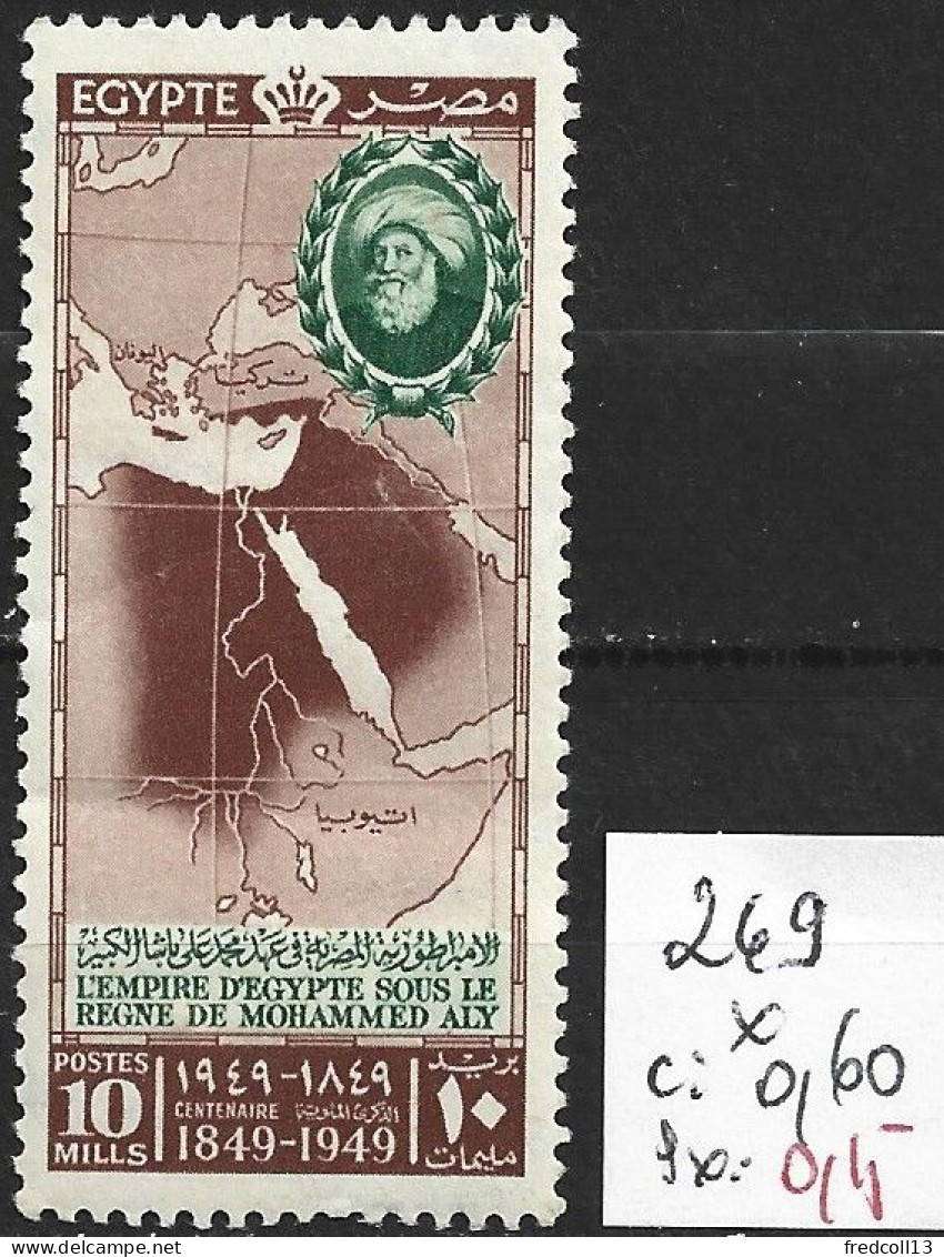 EGYPTE 269 * Côte 0.60 € - Unused Stamps