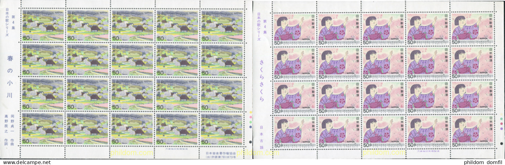 720217 MNH JAPON 1980 CANTOS JAPONESES - Ongebruikt