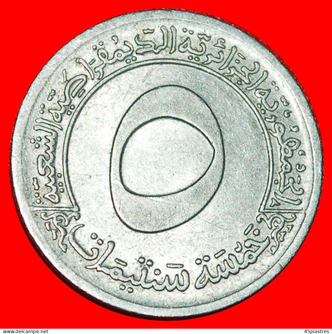 * CZECHOSLOVAKIA: ALGERIA  5 CENTIMES FAO 1970-1973! · LOW START ·  NO RESERVE! - Argelia