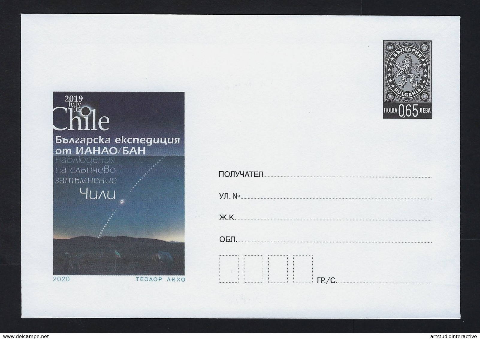 2020 BULGARIA "LO SPAZIO / ECLISSI" BUSTA POSTALE - Briefe