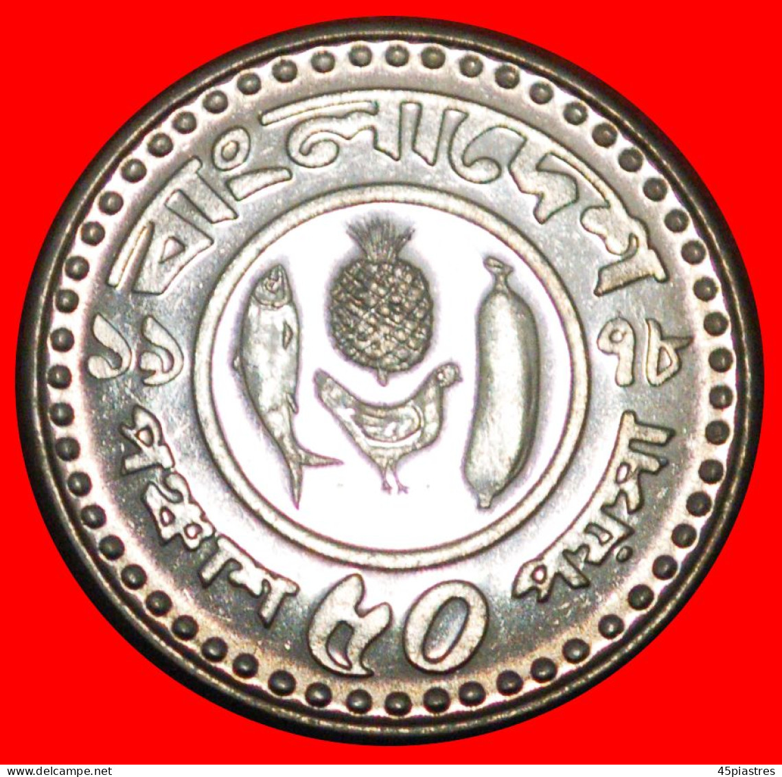 * CANADA (1977-1994): BANGLADESH  50 POISHA 1978 UNC MINT LUSTRE FISH FAO! · LOW START ·  NO RESERVE! - Bangladesch