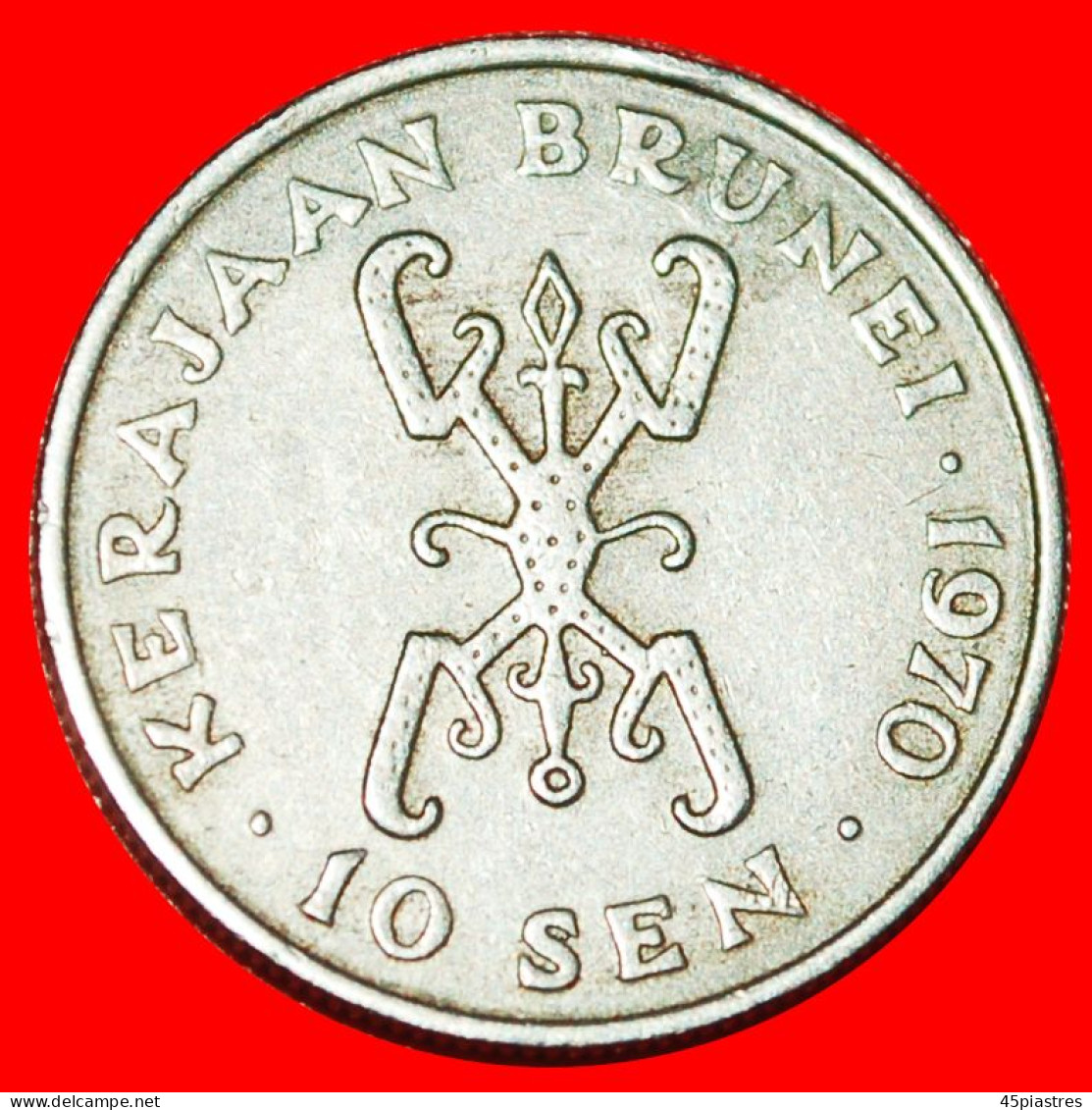 * GREAT BRITAIN (1968-1977): BRUNEI  10 SEN 1970 ANIMAL! BOLKIAH (1967-) · LOW START ·  NO RESERVE! - Brunei