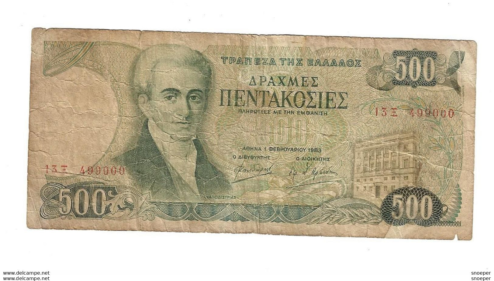 *greece 500 Drachmai 1983    201 - Grèce