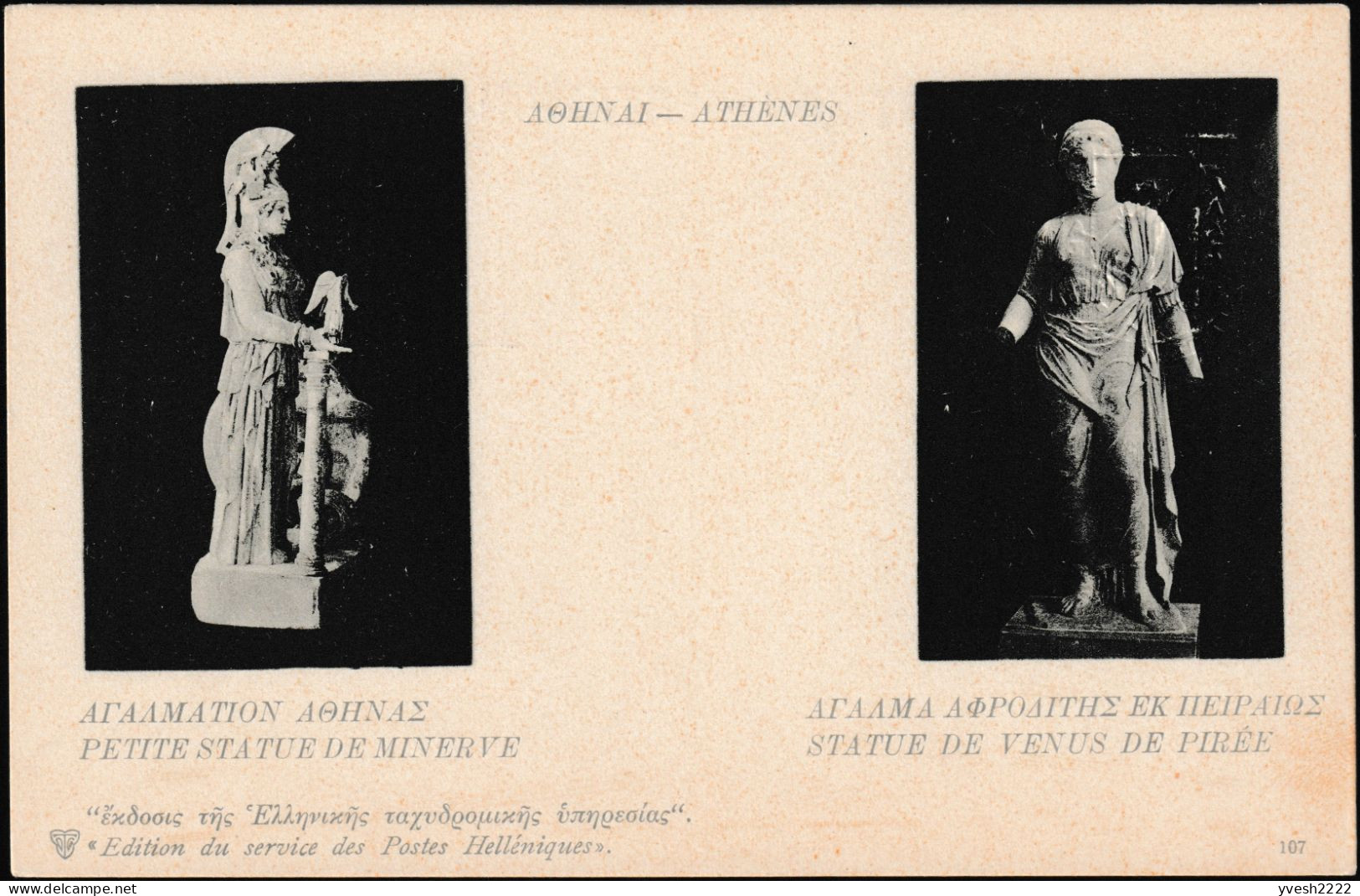 Grèce 1915. 5 cartes postales, entiers officiels. Athènes, statues archaïques : Minerve ou Athena, Aphrodite ou Venus