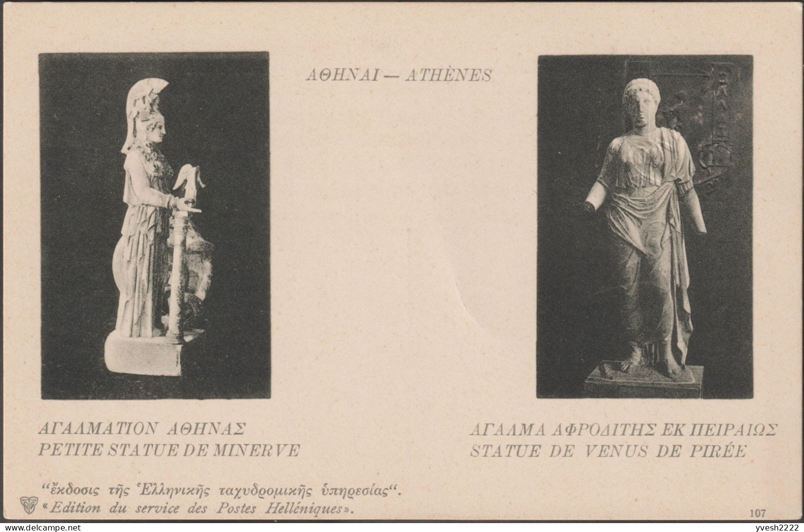 Grèce 1915. 5 cartes postales, entiers officiels. Athènes, statues archaïques : Minerve ou Athena, Aphrodite ou Venus