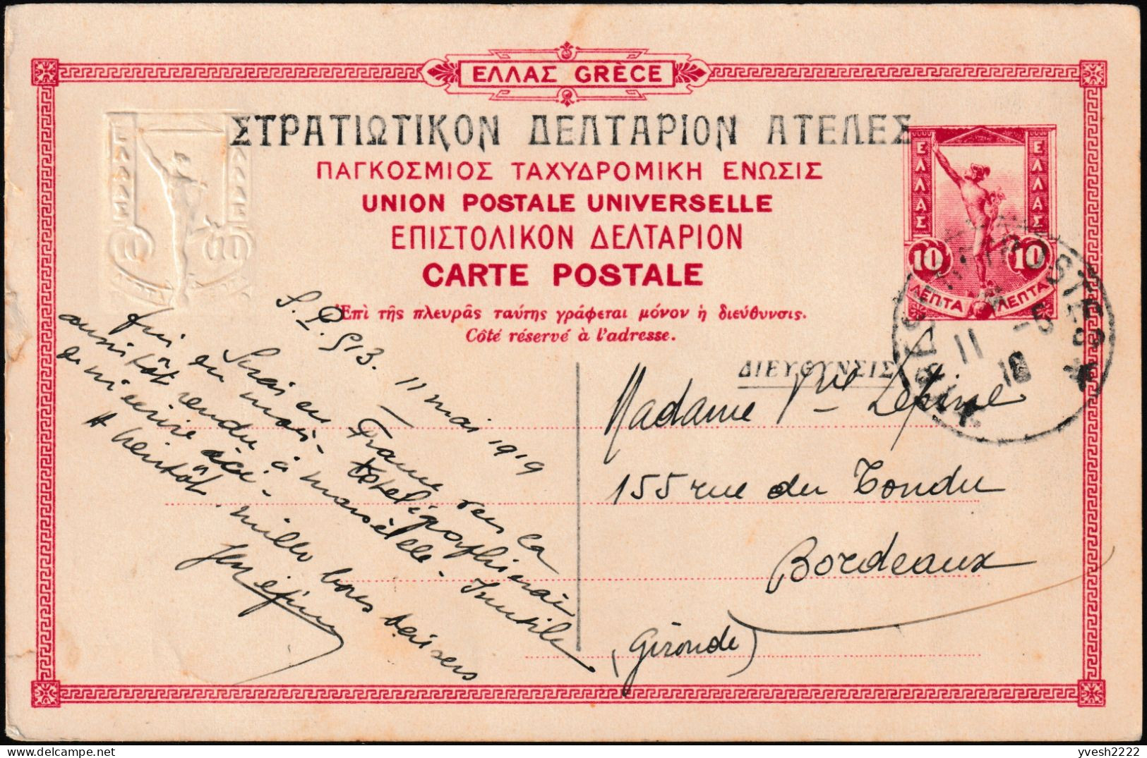 Grèce 1915. 5 cartes postales, entiers officiels. Athènes, statues archaïques : Minerve ou Athena, Aphrodite ou Venus