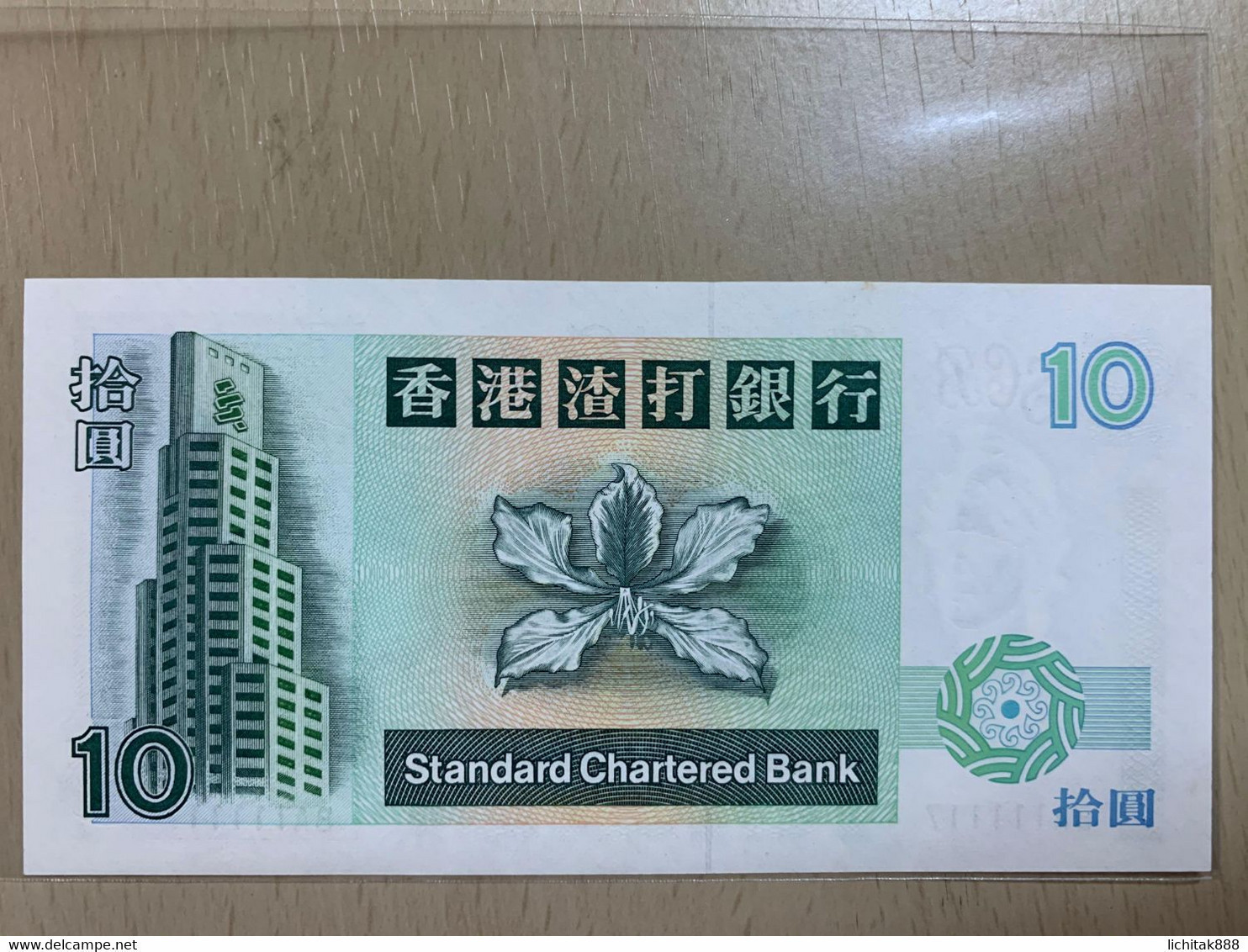 1995 Hong Kong Standard Charter Bank  $10 UNC Banknote €2/ Pc Number Random - Hong Kong