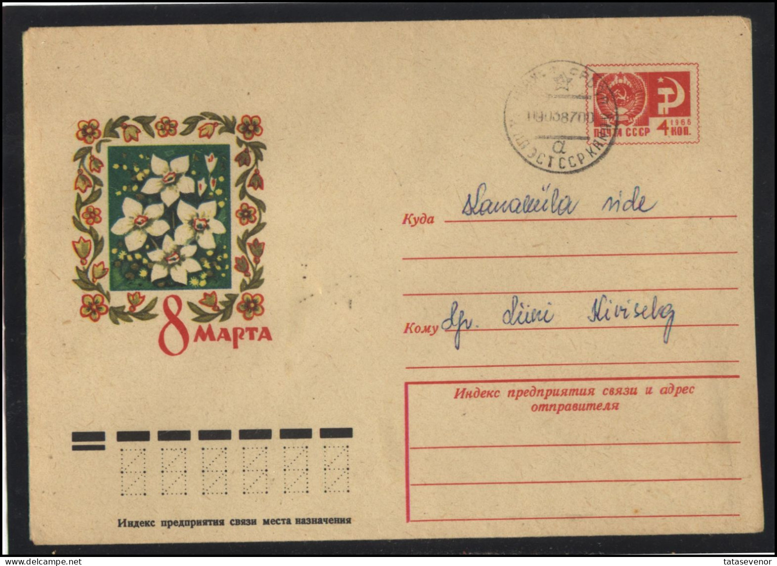 RUSSIA USSR Stationery USED ESTONIA AMBL 1361 KANAKULA International Women Day Celebration Flowers - Non Classés