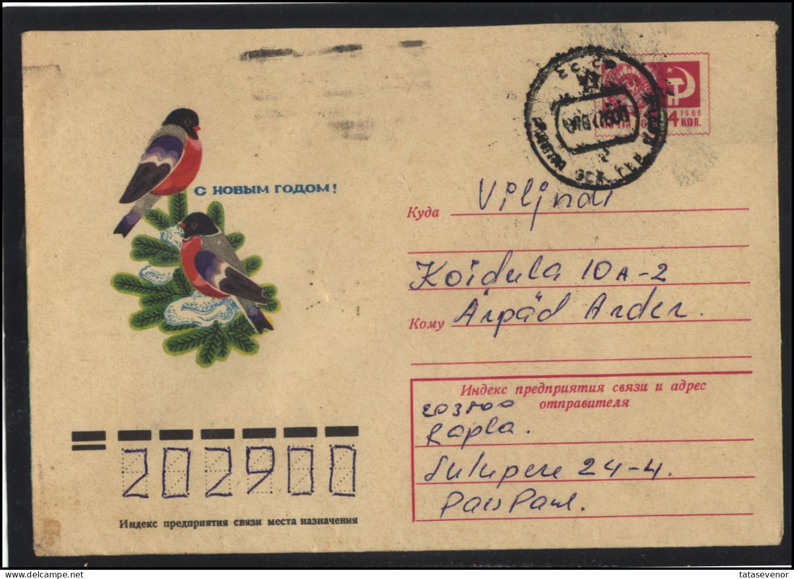 RUSSIA USSR Stationery USED ESTONIA AMBL 1362 RAPLA Happy New Year Birds Bulfinch - Unclassified