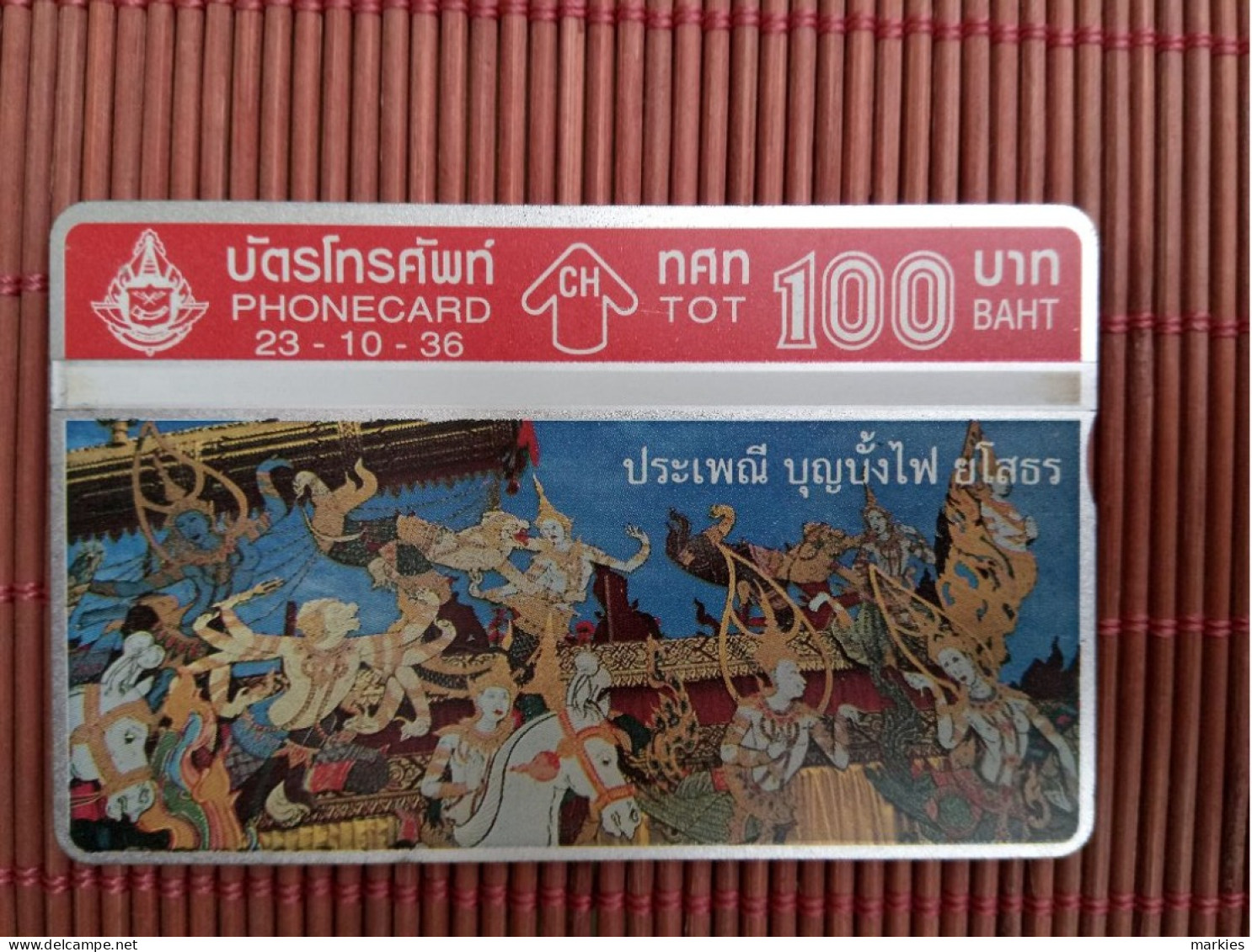 LANDIS & GYR THAILAND  307 C MINT Rare - Thaïland