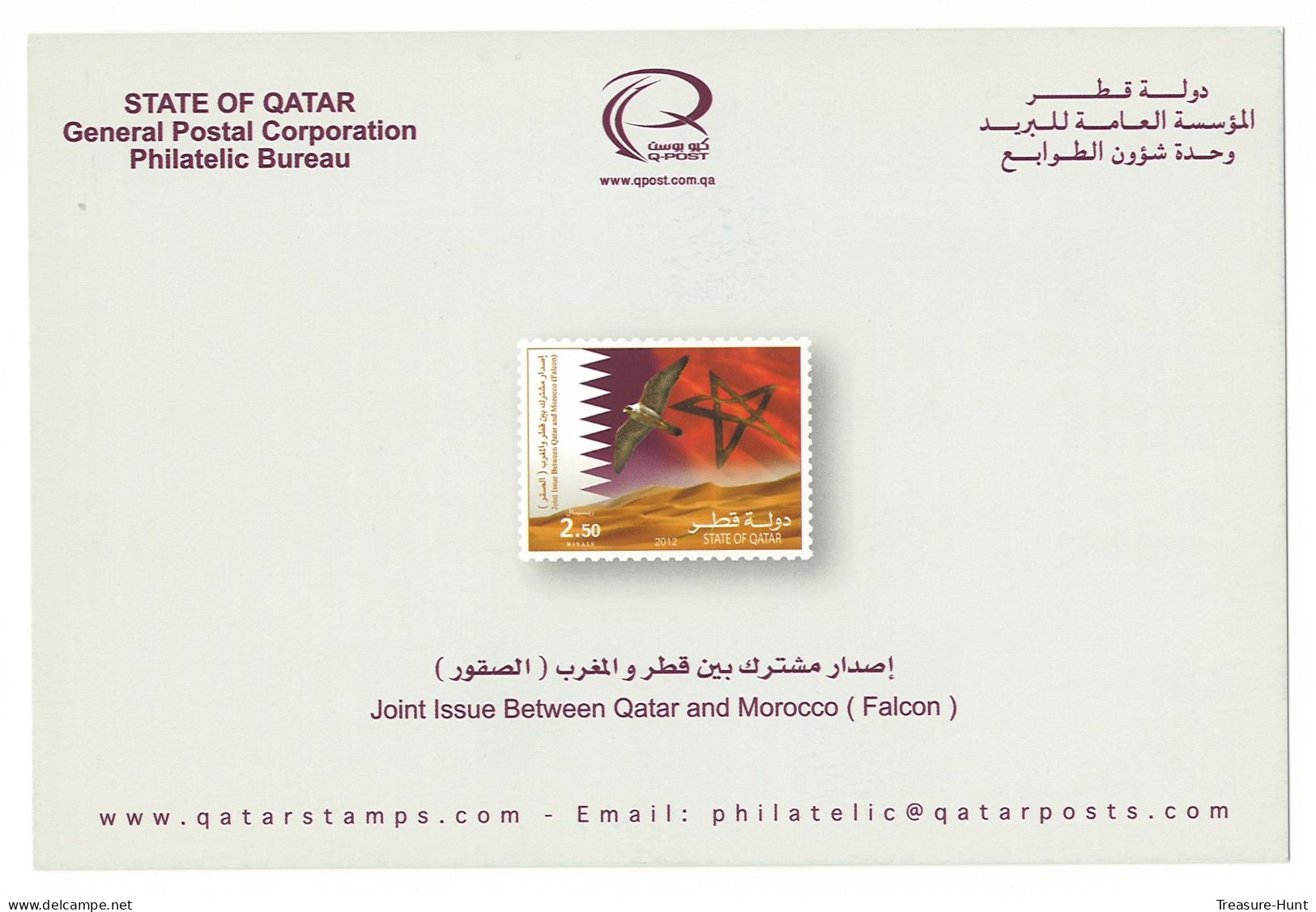QATAR NEW STAMPS ISSUE BULLETIN / BROCHURE / POSTAL NOTICE - 2012 JOINT ISSUE WITH MOROCCO, FALCON BIRD FLAG STAR - Qatar