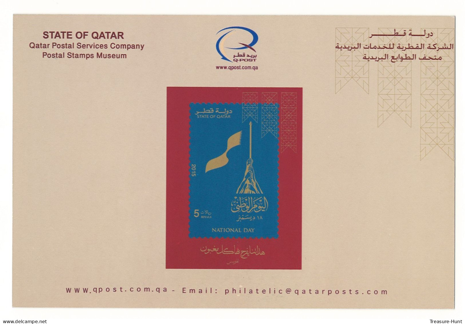 QATAR NEW STAMPS ISSUE BULLETIN / BROCHURE / POSTAL NOTICE - 2015 NATIONAL DAY CELEBRATION, FLAG - Qatar