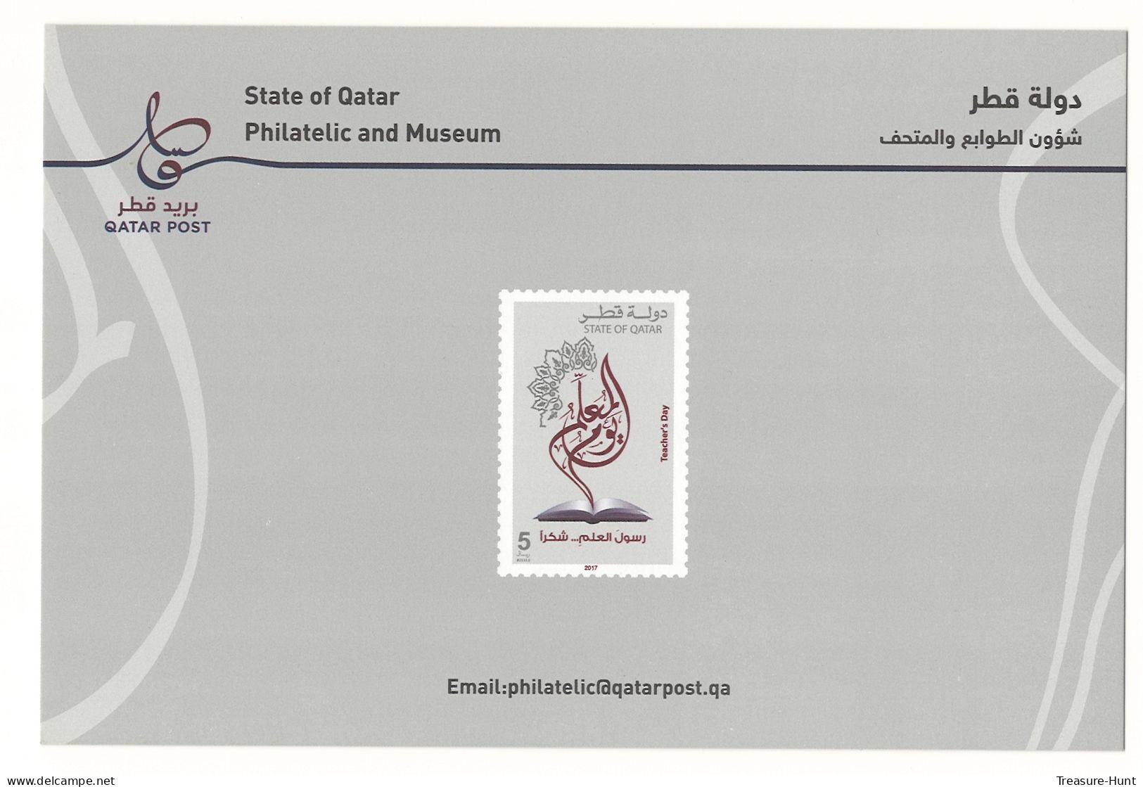 QATAR NEW STAMPS ISSUE BULLETIN / BROCHURE / POSTAL NOTICE - CELEBRATING 2017 TEACHERS DAY, EDUCATION SCHOOL SCIENCE - Qatar