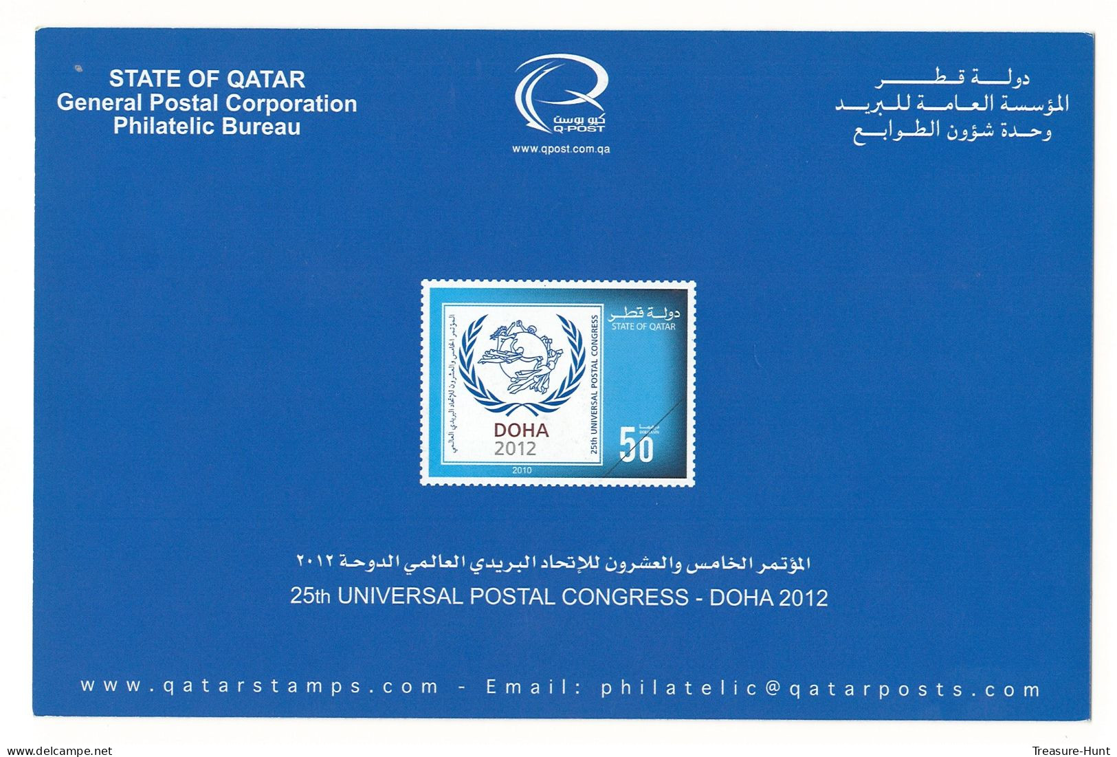 QATAR NEW STAMPS ISSUE BULLETIN / BROCHURE / POSTAL NOTICE - 2010 UPU CONGRESS IN DOHA UNIVERSAL POSTAL UNION LOGO - Qatar