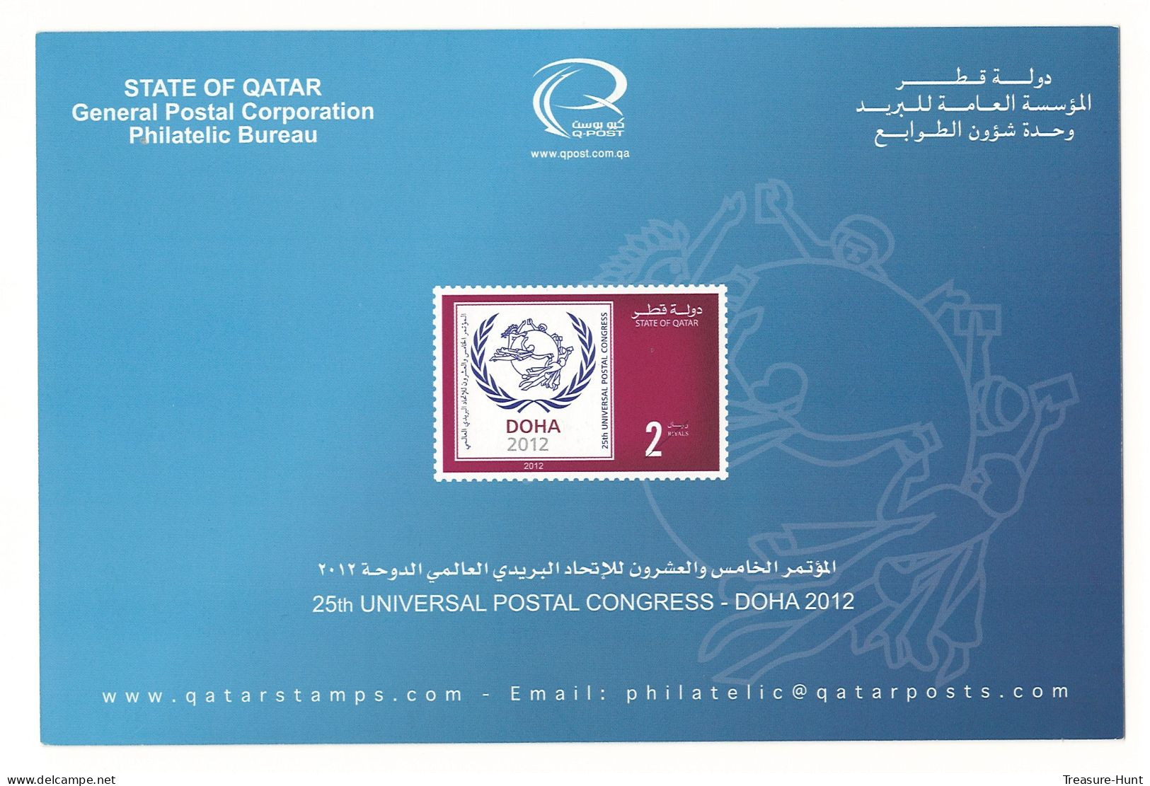 QATAR NEW STAMPS ISSUE BULLETIN / BROCHURE / POSTAL NOTICE - 2012 UPU CONGRESS IN DOHA UNIVERSAL POSTAL UNION LOGO - Qatar