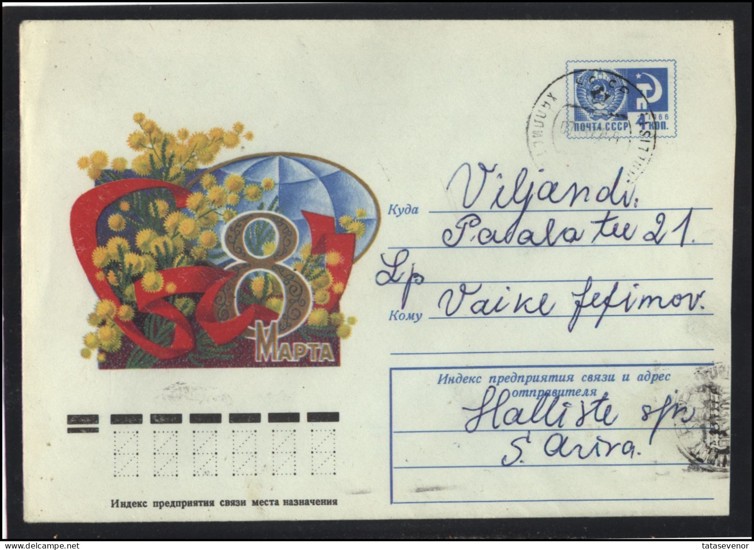 RUSSIA USSR Stationery USED ESTONIA AMBL 1363 HALLISTE International Women Day Flowers - Unclassified
