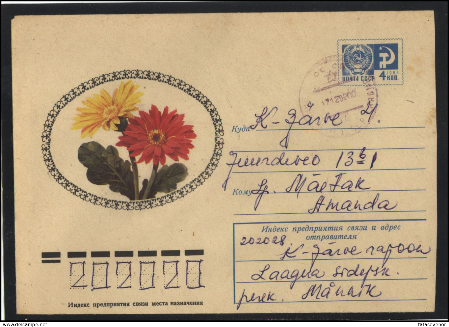 RUSSIA USSR Stationery USED ESTONIA AMBL 1364 LAAGNA Plants Flora Flowers - Unclassified