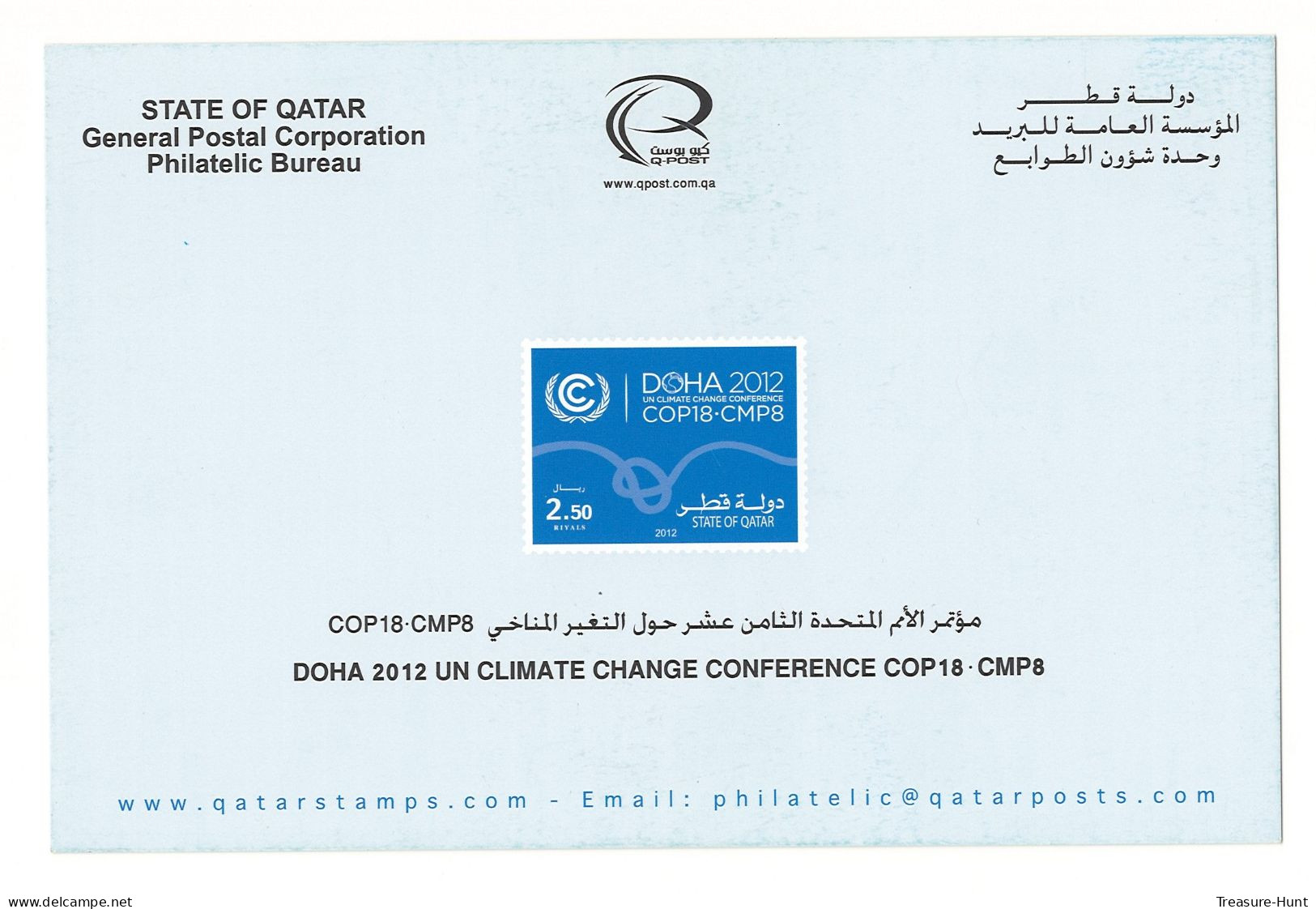 QATAR NEW STAMPS ISSUE BULLETIN / BROCHURE / POSTAL NOTICE - 2012 DOHA UN CLIMATE CHANGE CONFERENCE COP18.CMP8 - Qatar