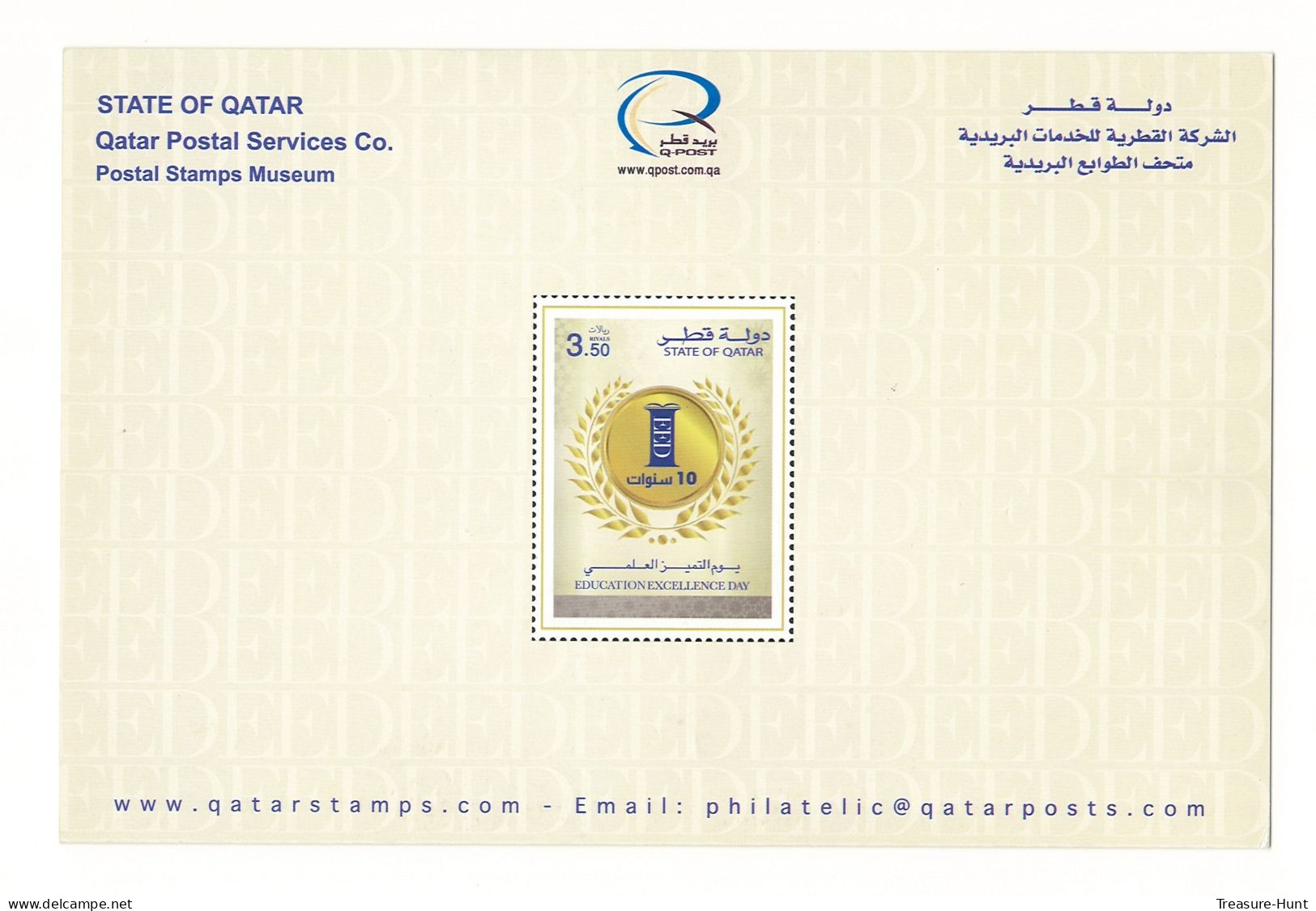 QATAR NEW STAMPS ISSUE BULLETIN / BROCHURE / POSTAL NOTICE - 2017 NATIONAL EDUCATION EXCELLENCE DAY, SCIENCE SCHOOLS - Qatar