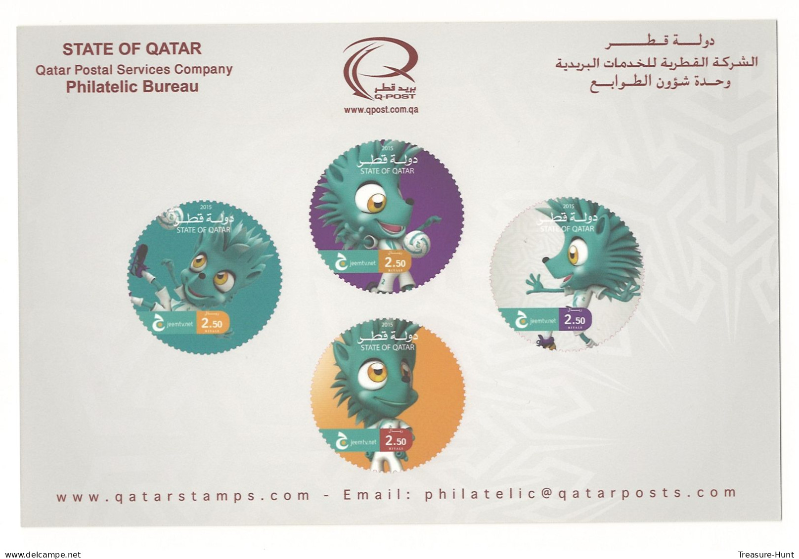 QATAR NEW STAMPS ISSUE BULLETIN / BROCHURE / POSTAL NOTICE - 2015 JEEM TV CHANNEL CUP SOCCER FOOTBALL, MASCOT ODD SHAPE - Qatar