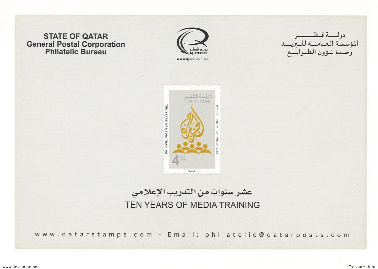 QATAR NEW STAMPS ISSUE BULLETIN / BROCHURE / POSTAL NOTICE - 2014 TEN YEARS OF AL JAZEERA MEDIA TRAINING, TV CHANNEL - Qatar