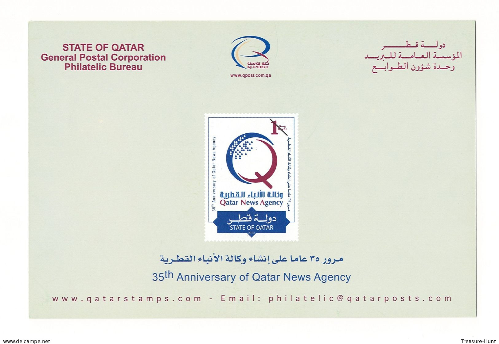 QATAR NEW STAMPS ISSUE BULLETIN / BROCHURE / POSTAL NOTICE - 2010 ANNIVERSARY OF QATAR NEWS AGENCY QNA, MEDIA TV - Qatar