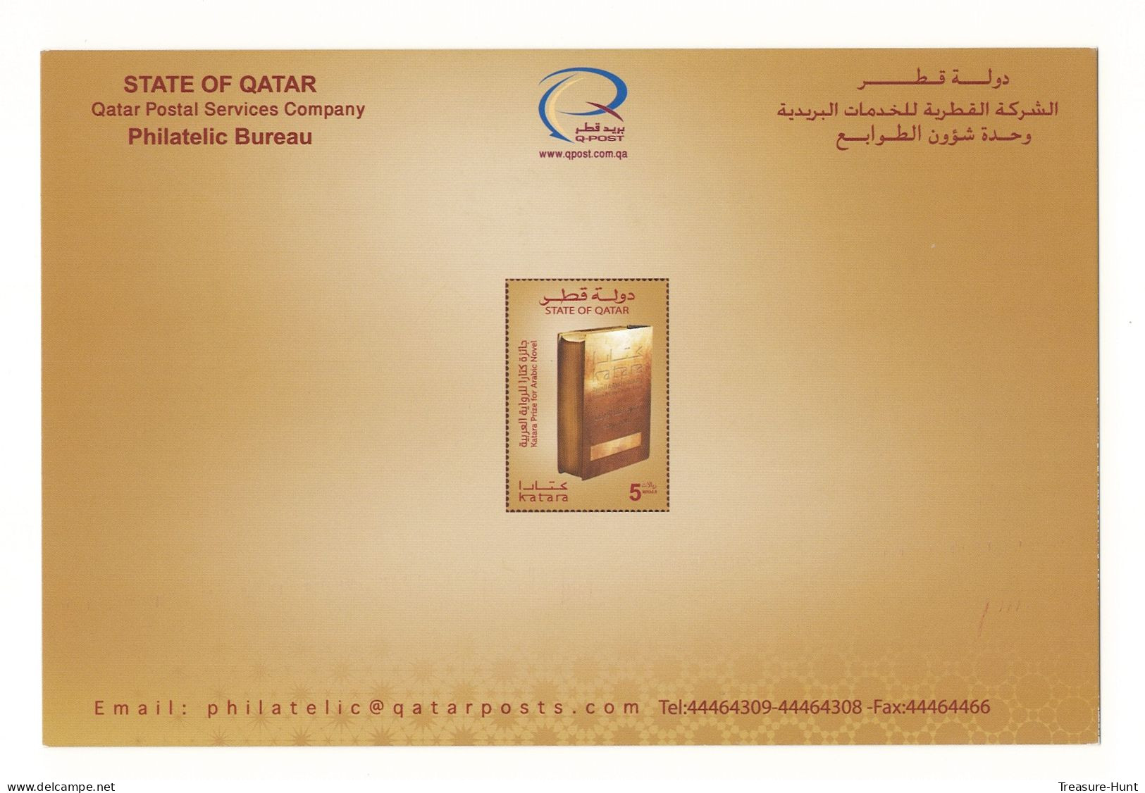 QATAR NEW STAMPS ISSUE BULLETIN / BROCHURE / POSTAL NOTICE - 2015 KATARA ARABIC NOVEL PRIZE, BOOKS LITERATURE READING - Qatar