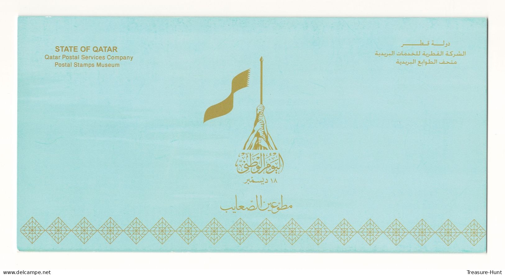 QATAR NEW STAMPS ISSUE BULLETIN / BROCHURE / POSTAL NOTICE - 2016 NATIONAL DAY CELEBRATIONS, FALCON PEARL DIVING FLAG - Qatar