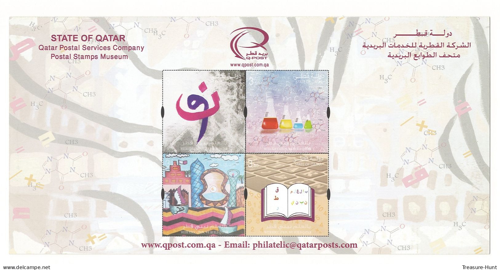 QATAR NEW STAMPS ISSUE BULLETIN / BROCHURE / POSTAL NOTICE -2016 EDUCATION DAY, CHILDREN PAINTINGS ART BOOK SCIENCE - Qatar