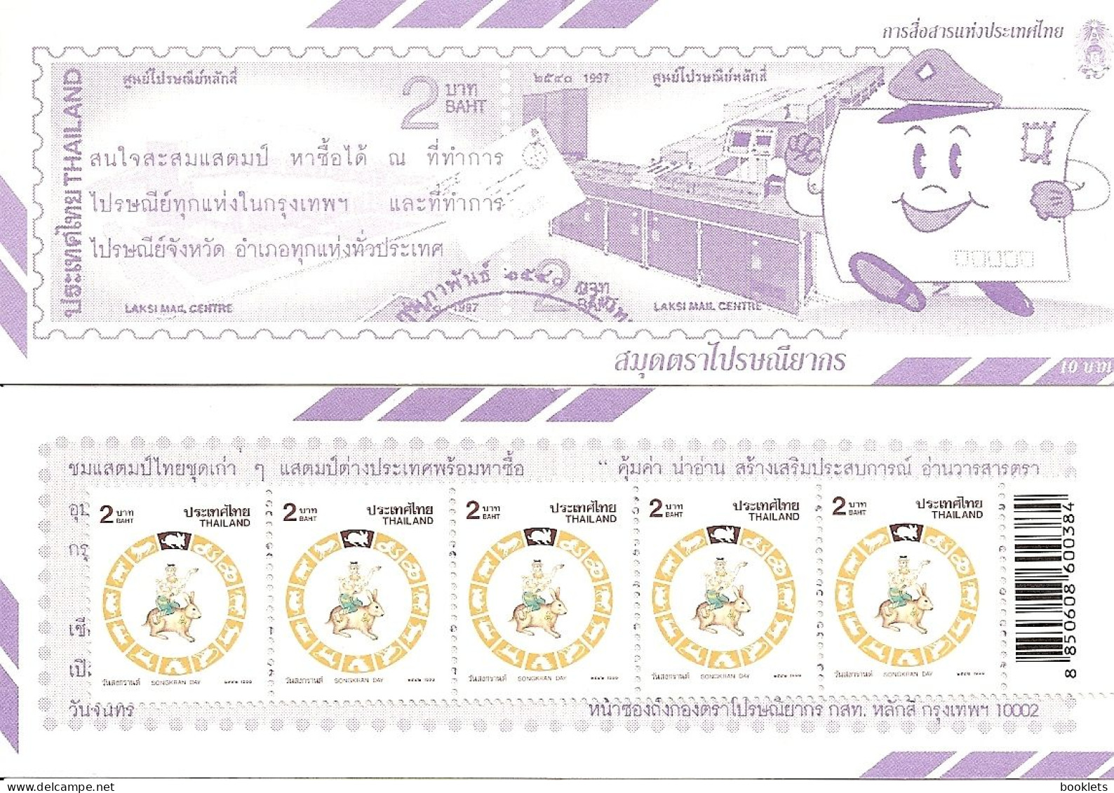 THAILAND, Booklet  312, 1999,  Songkran Day: Hare - Thailand