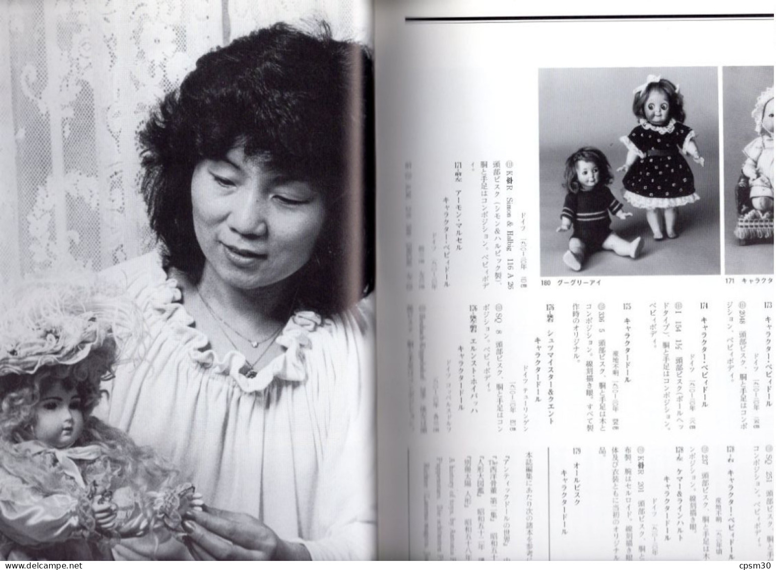 Livre, Catalogue De Réferences De Poupées, édition ?? JAPON ?? 160 Pages Environ 1980/90 ( 本の人形 ) - Encyclopaedia