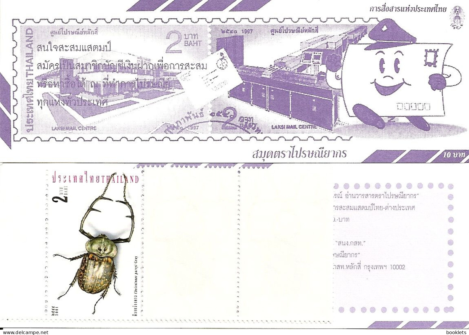THAILAND, Booklet  327,  2001, Insect - Gray - Thailand