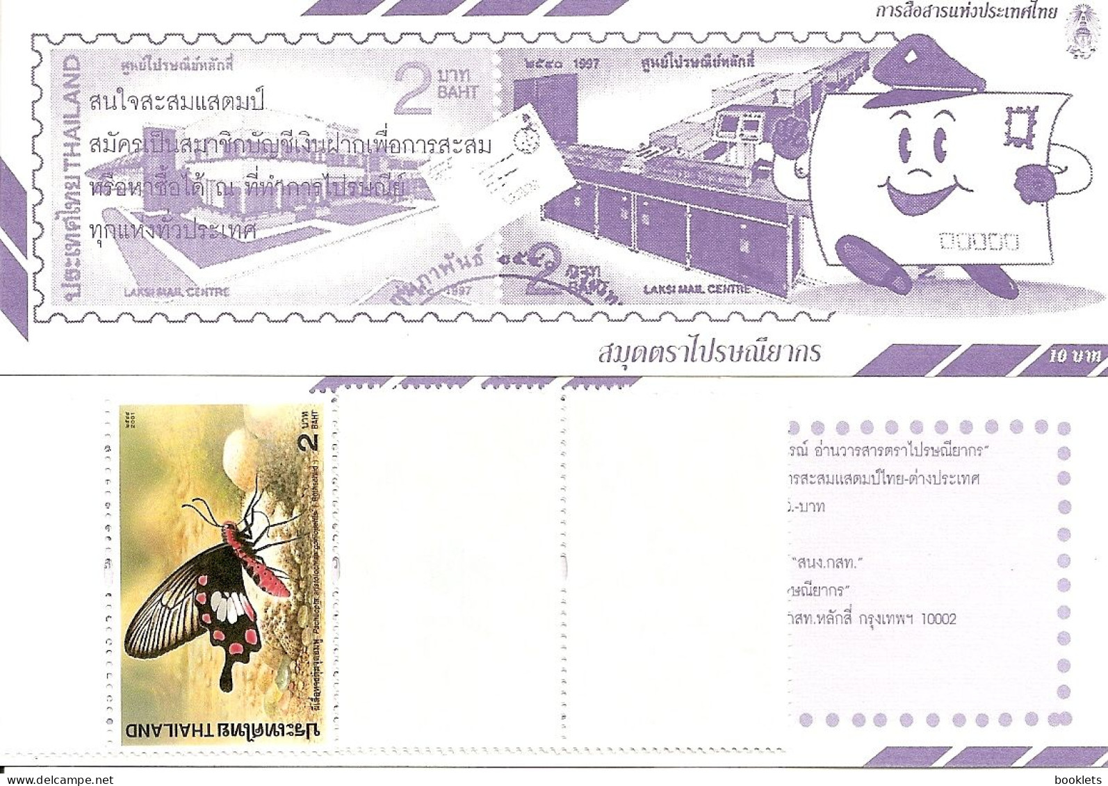 THAILAND, Booklet  328,  2001, Butterfly - Thailand