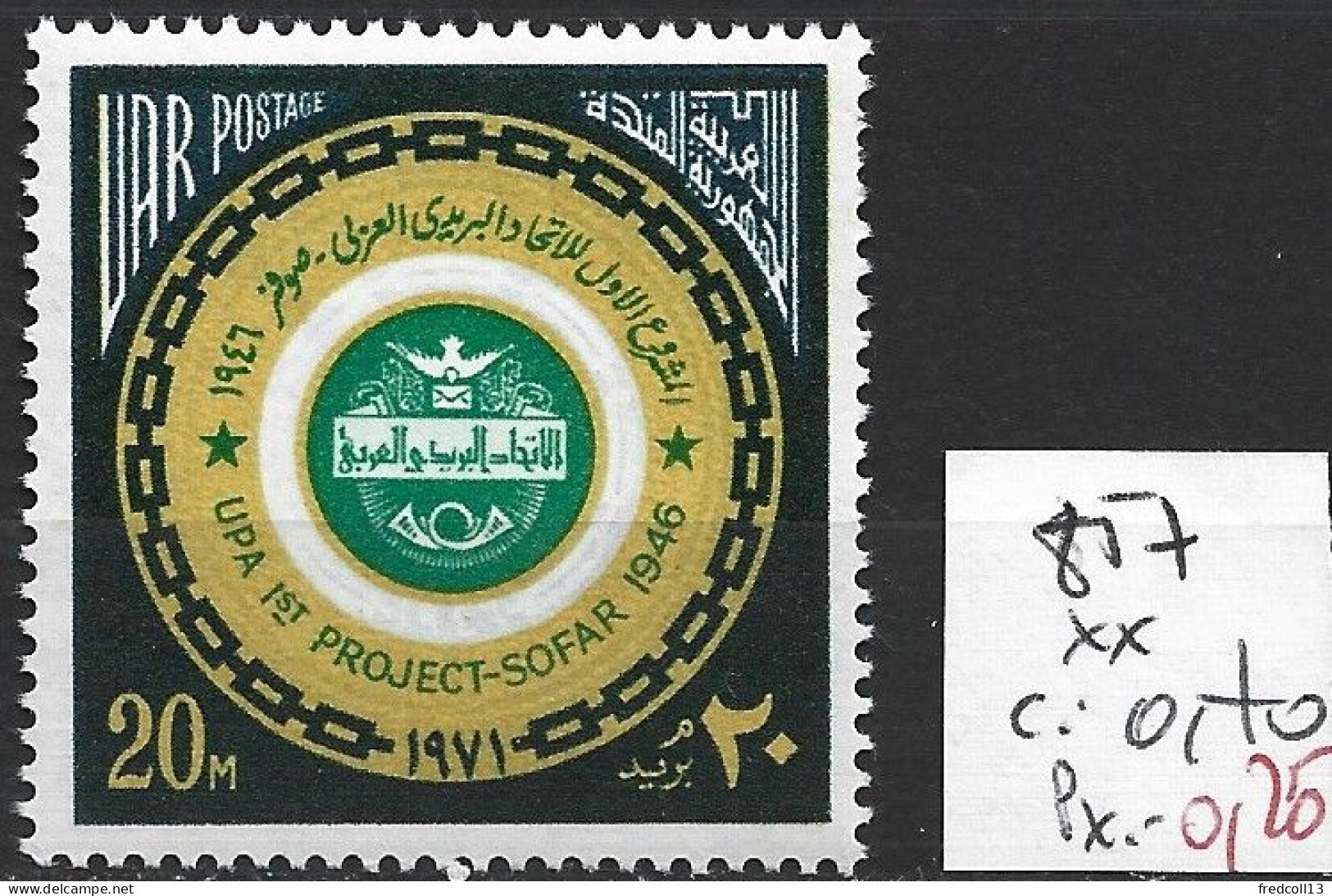 EGYPTE 857 ** Côte 0.70 € - Neufs