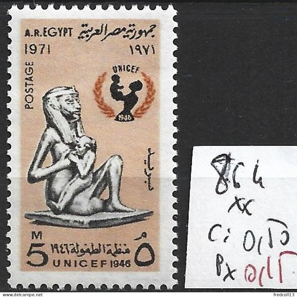 EGYPTE 864 ** Côte 0.50 € - Unused Stamps