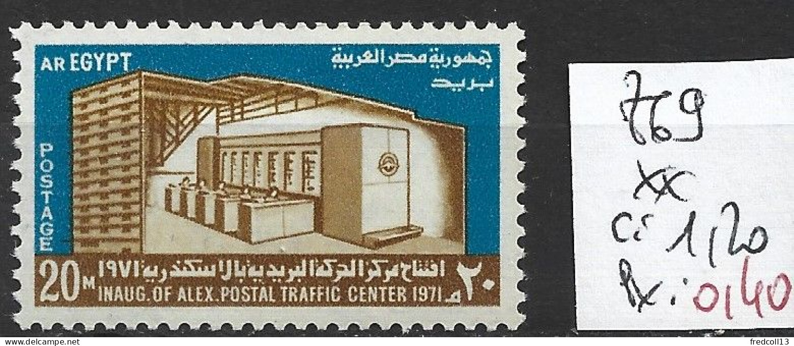 EGYPTE 869 ** Côte 1.20 € - Unused Stamps