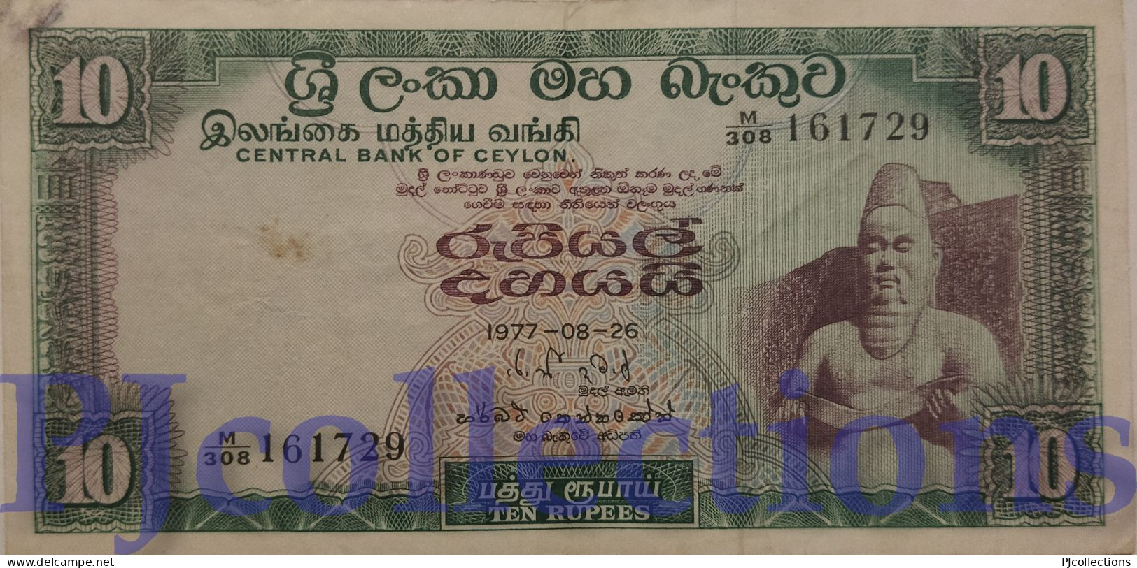 SRI LANKA 10 RUPEES 1977 PICK 74Ac VF - Sri Lanka