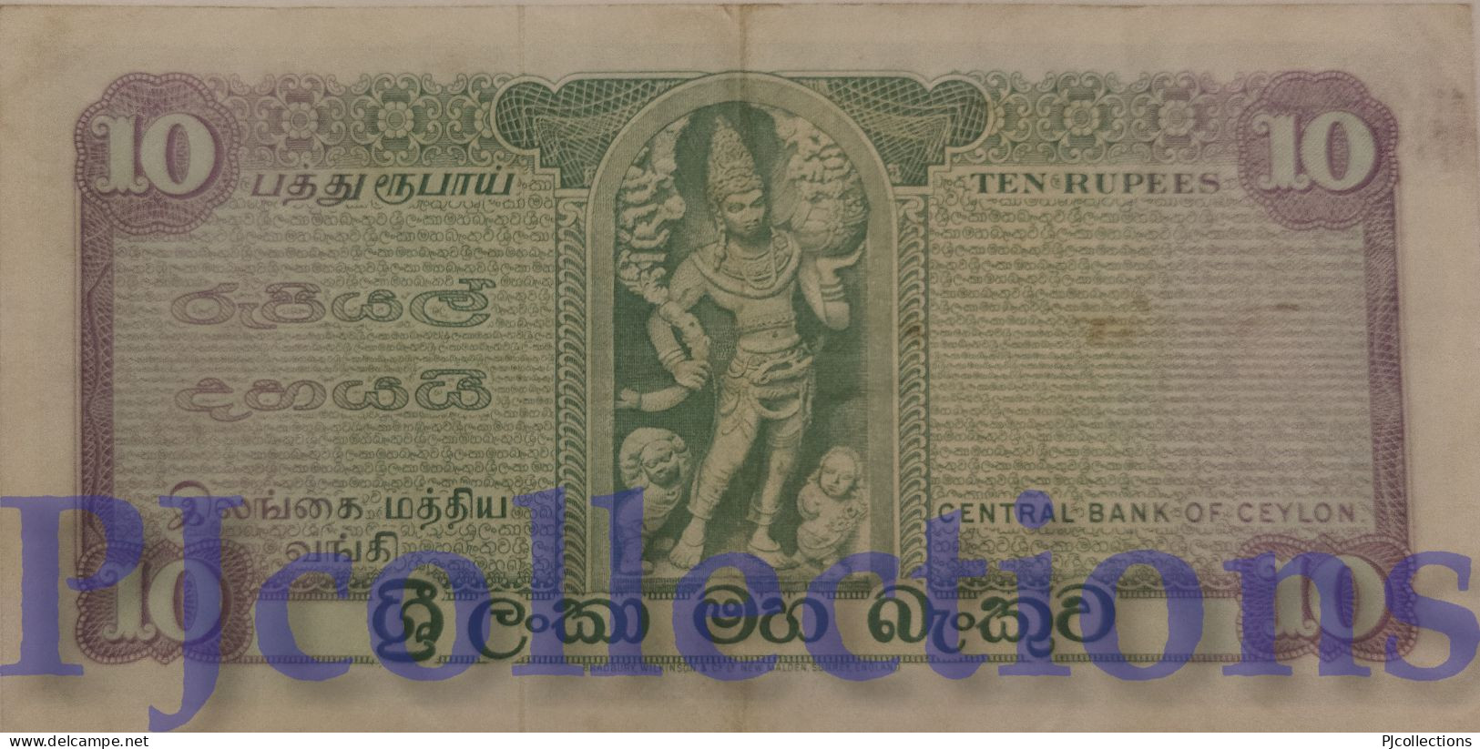 SRI LANKA 10 RUPEES 1977 PICK 74Ac VF - Sri Lanka