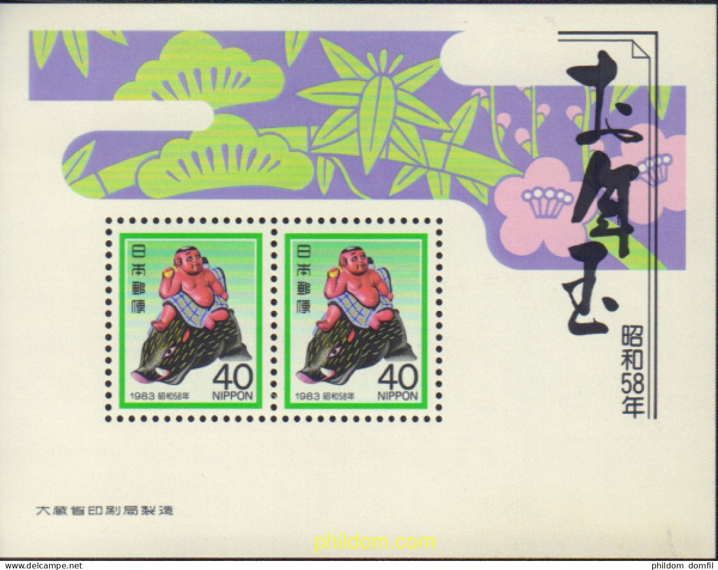 337100 MNH JAPON 1982 AÑO LUNAR CHINO - Nuovi