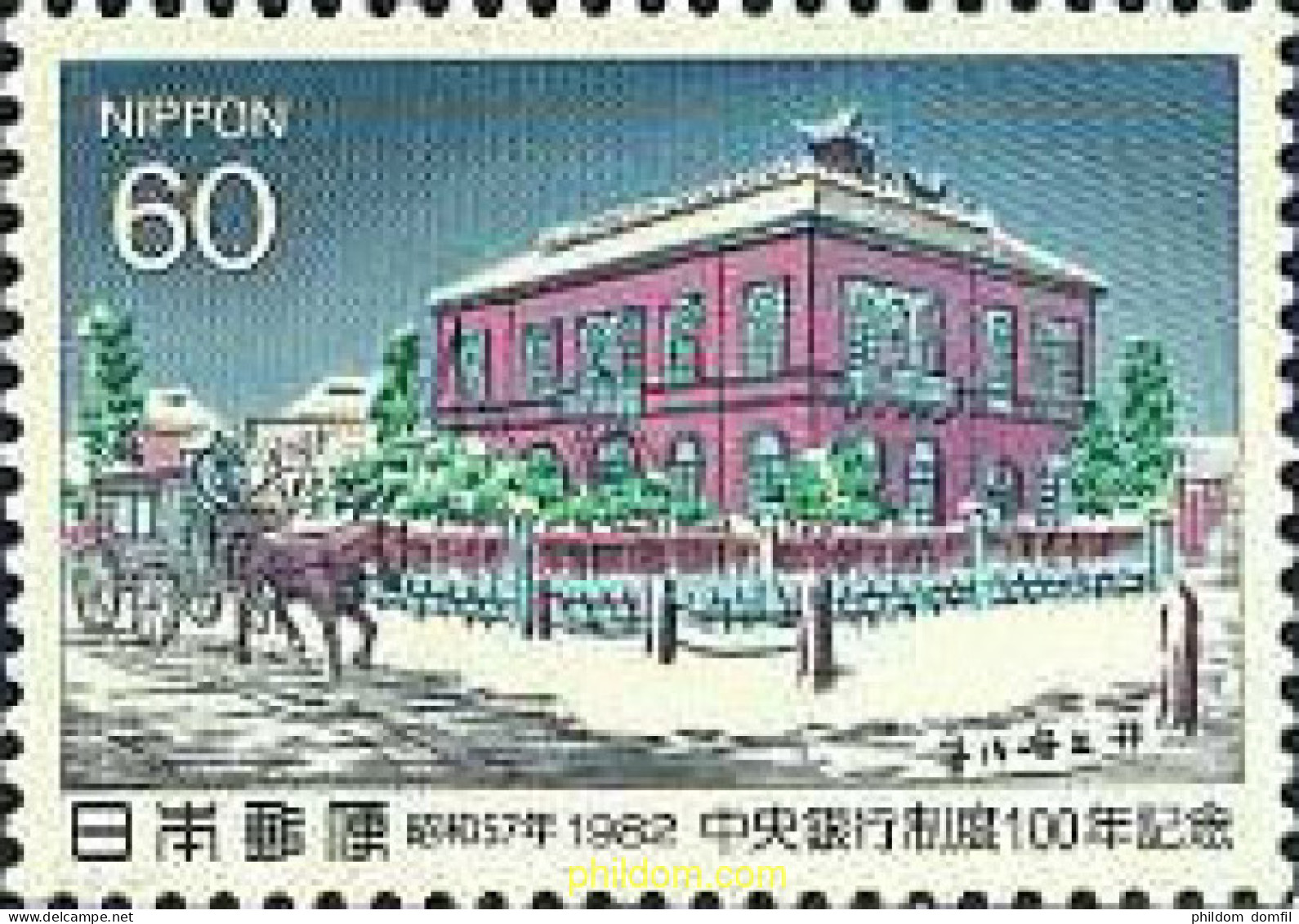 155322 MNH JAPON 1982 100 ANIVERSARIO DEL BANCO CENTRAL DE JAPON - Ongebruikt